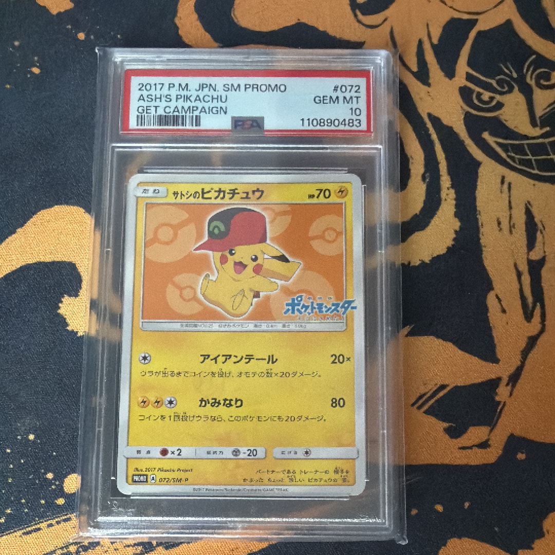サトシのピカチュウ: プロモ[SM-P 072](プロモーションカード「SM-P