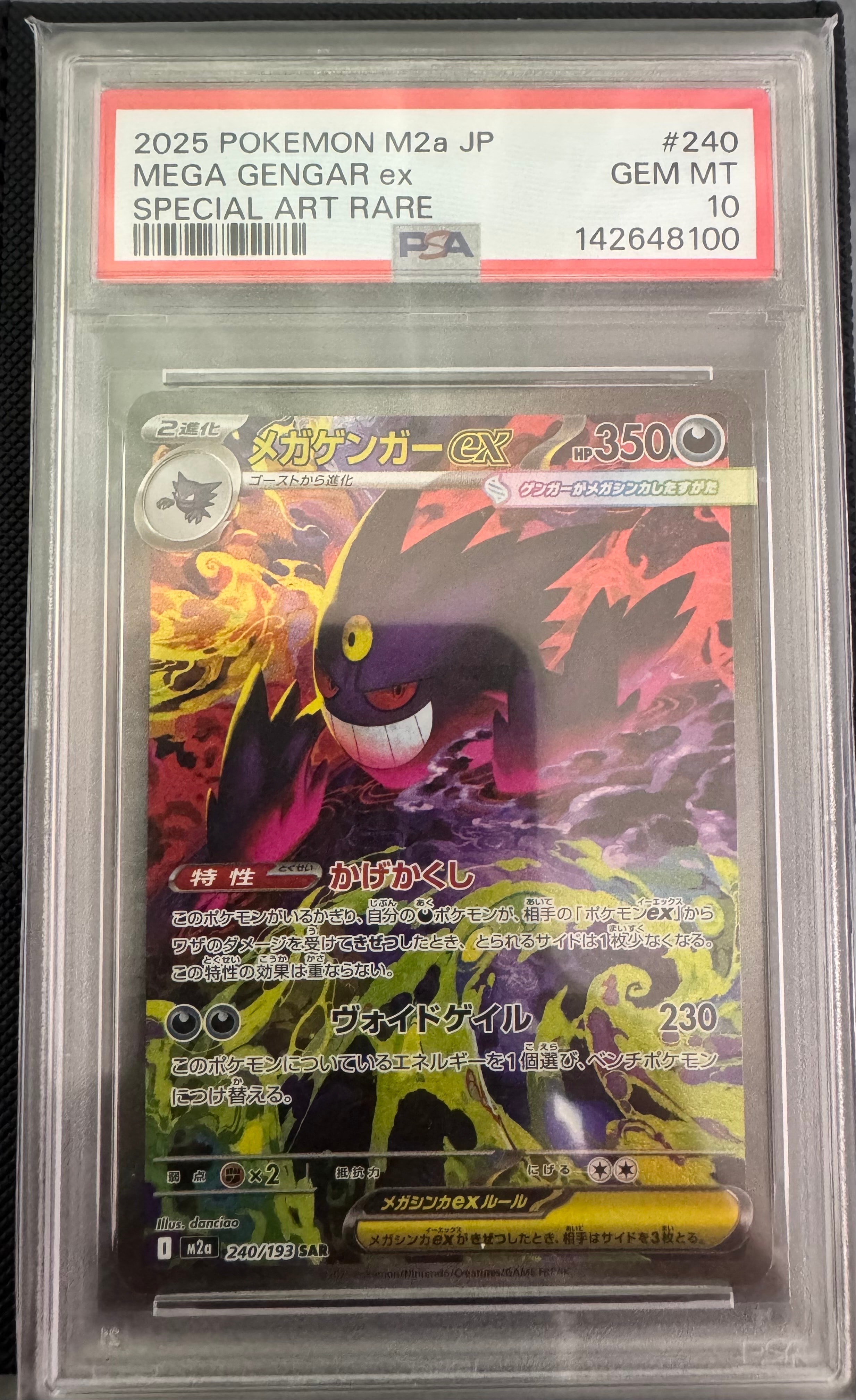 PSA9 ヤドン 渦巻有り　マクドナルドオリジナル ミニマム　014/018 ヤドン [マクドナルドオリジナル ミニマム☆パック] 014/018 傷有り