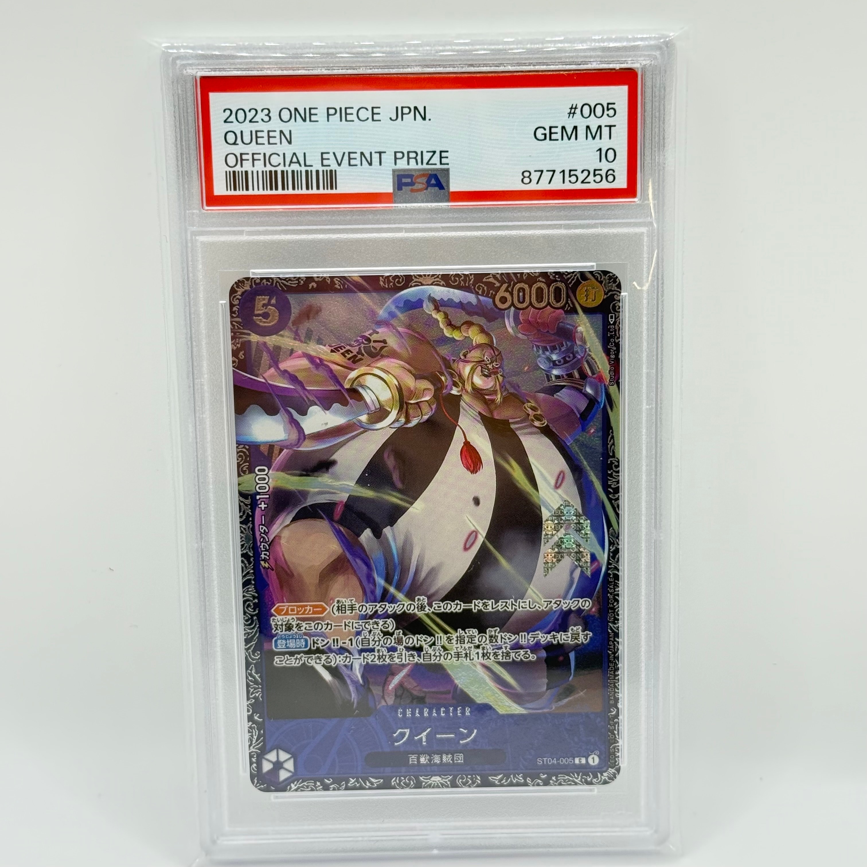 PSA10】クイーン [ST04-005] (フラッグシップバトル記念品) 1枚の中古