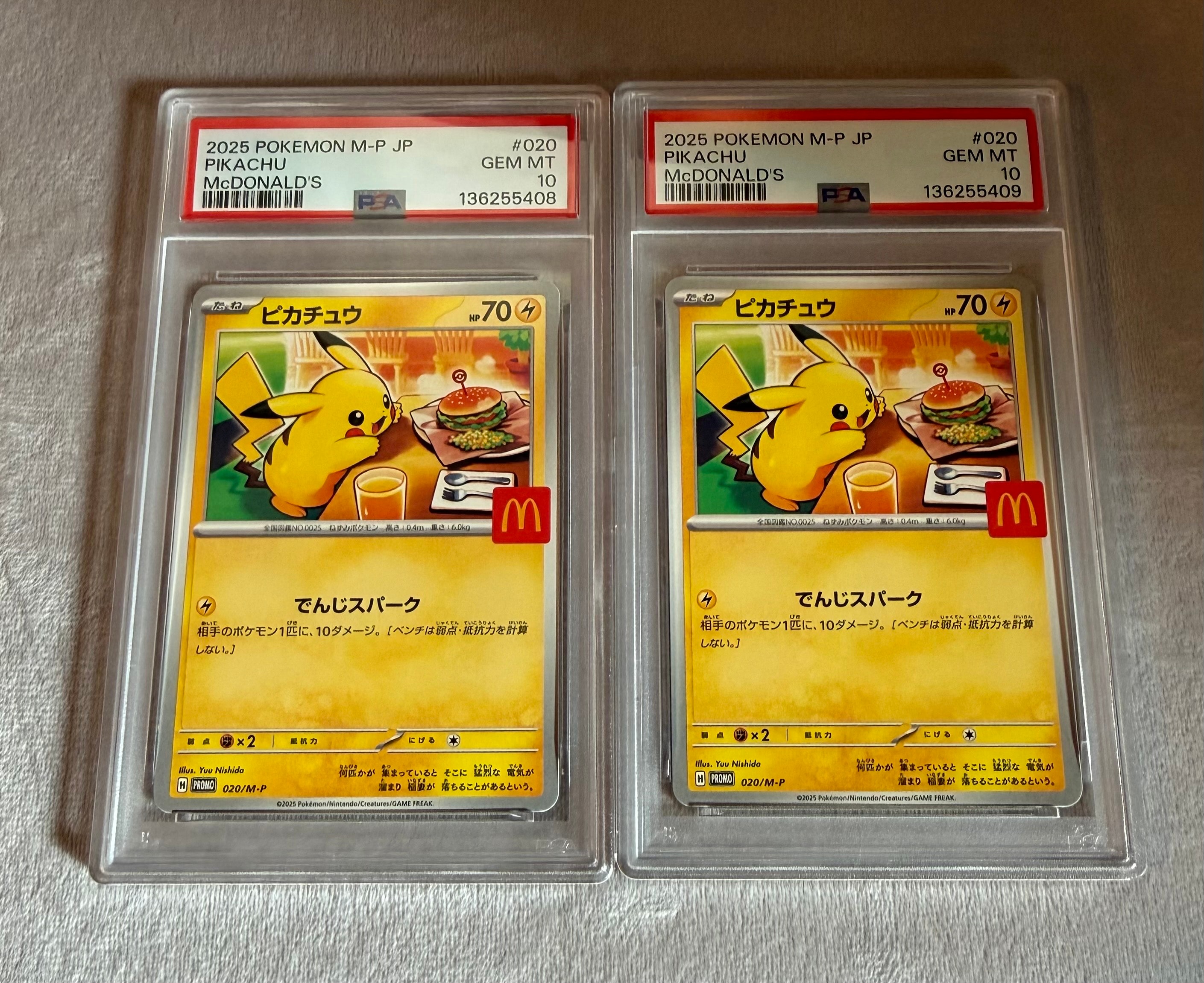 ピカチュウ P [M-P 020](プロモカードパック「マクドナルド ハッピーセット2025」)