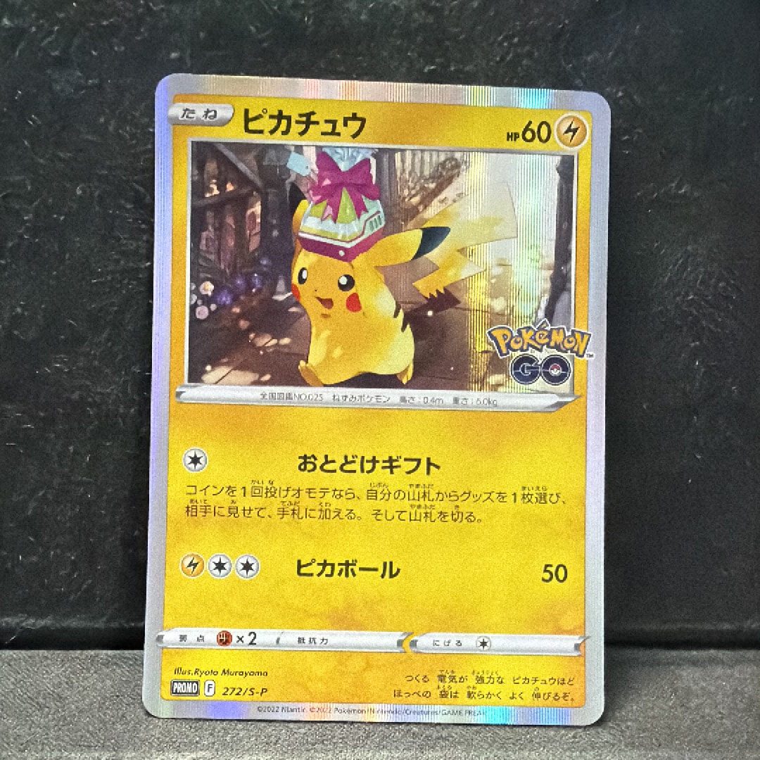 ポケモンキャッチャー UR :1ED [BW4 076/069](拡張パック「ダーク