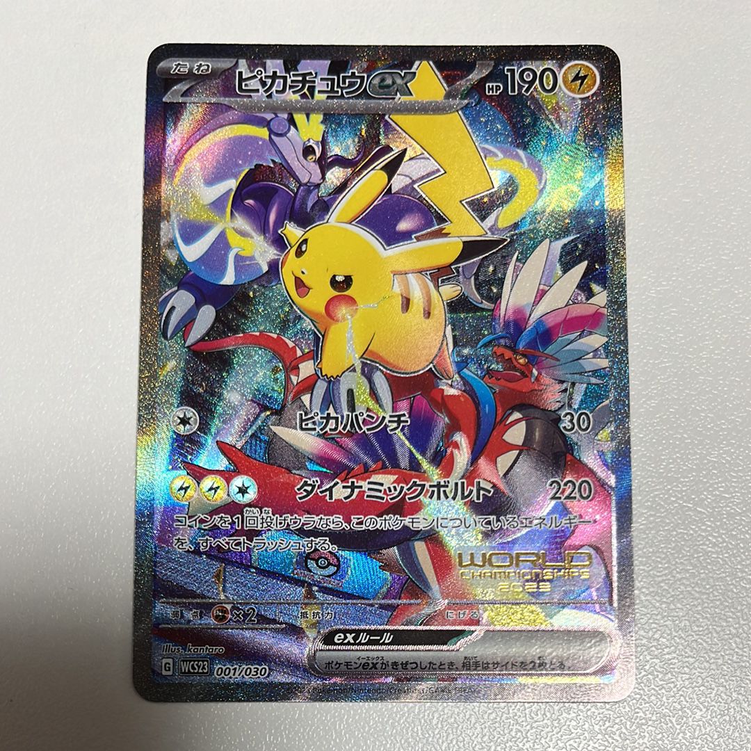 ピカチュウex [WCS23 001/030](ポケモンワールドチャンピオンシップス2023横浜 記念デッキ「ピカチュウ」)