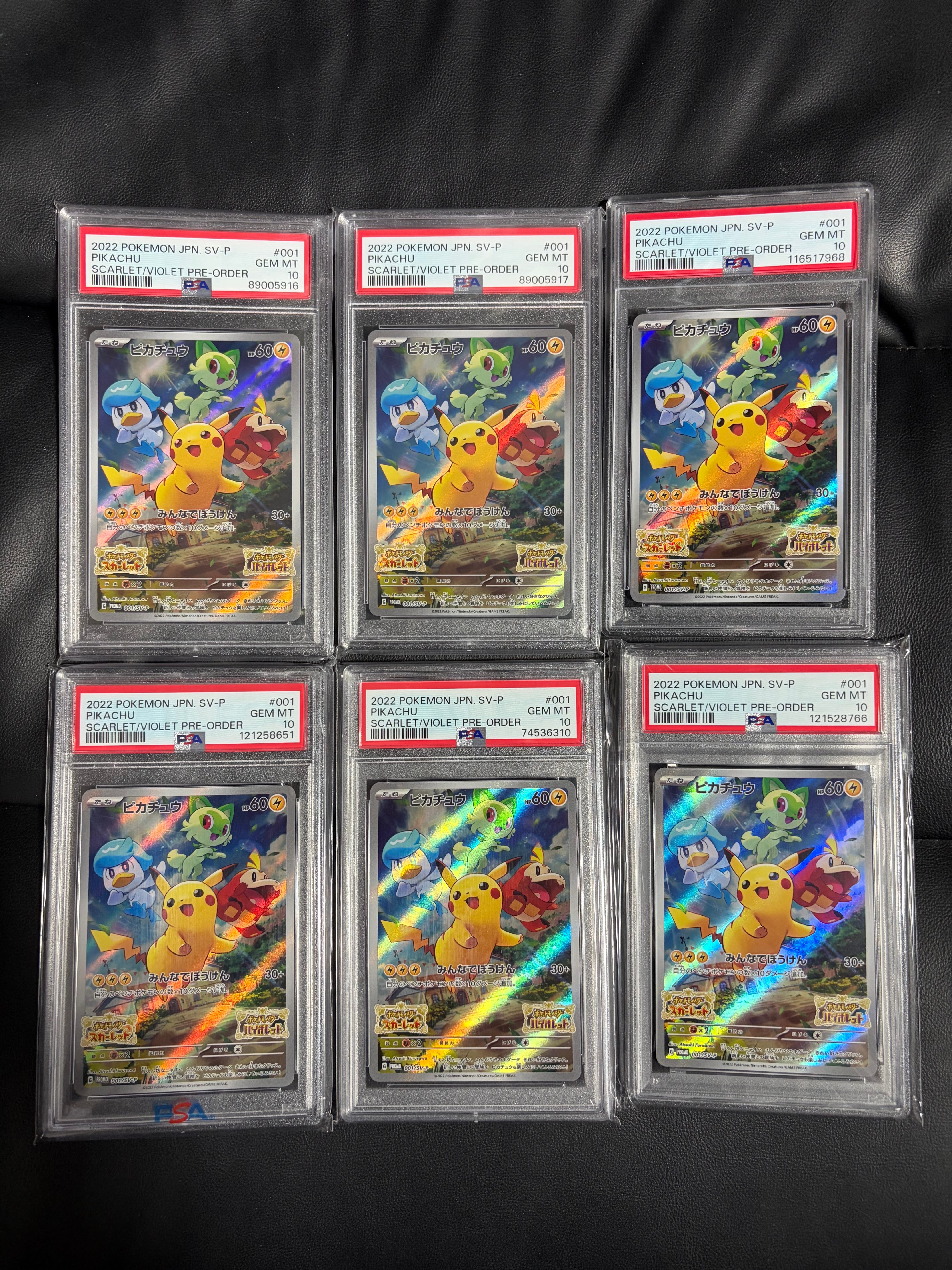 ピカチュウ: プロモ [001/SV-P](プロモーションカード「SV-P」)