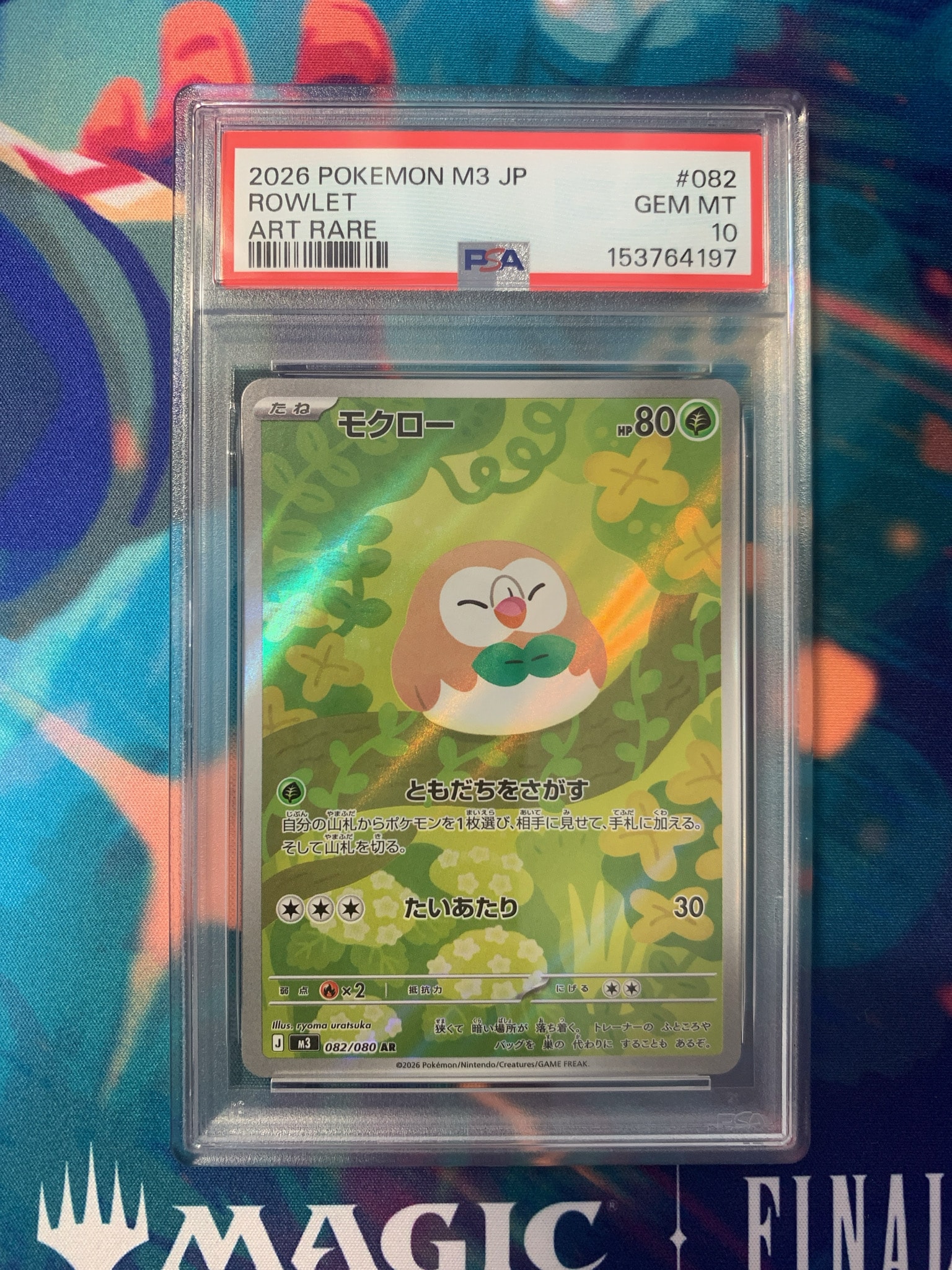 PSA10】モクロー AR [M3 082/080](拡張パック「ムニキスゼロ」) 1枚の