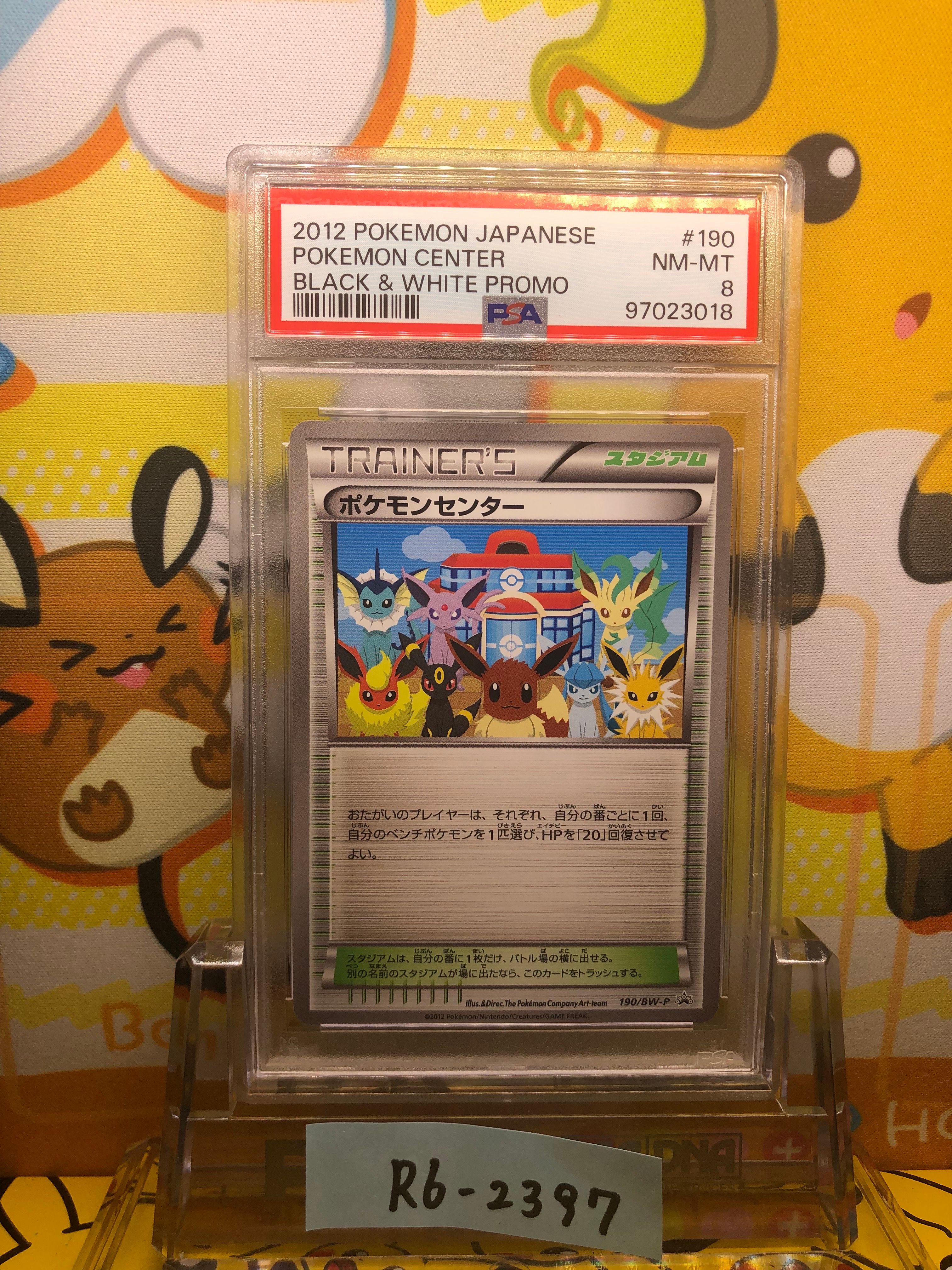 PSA10】ポケモンセンター P [BW-P 190/BW-P](プロモーションカード