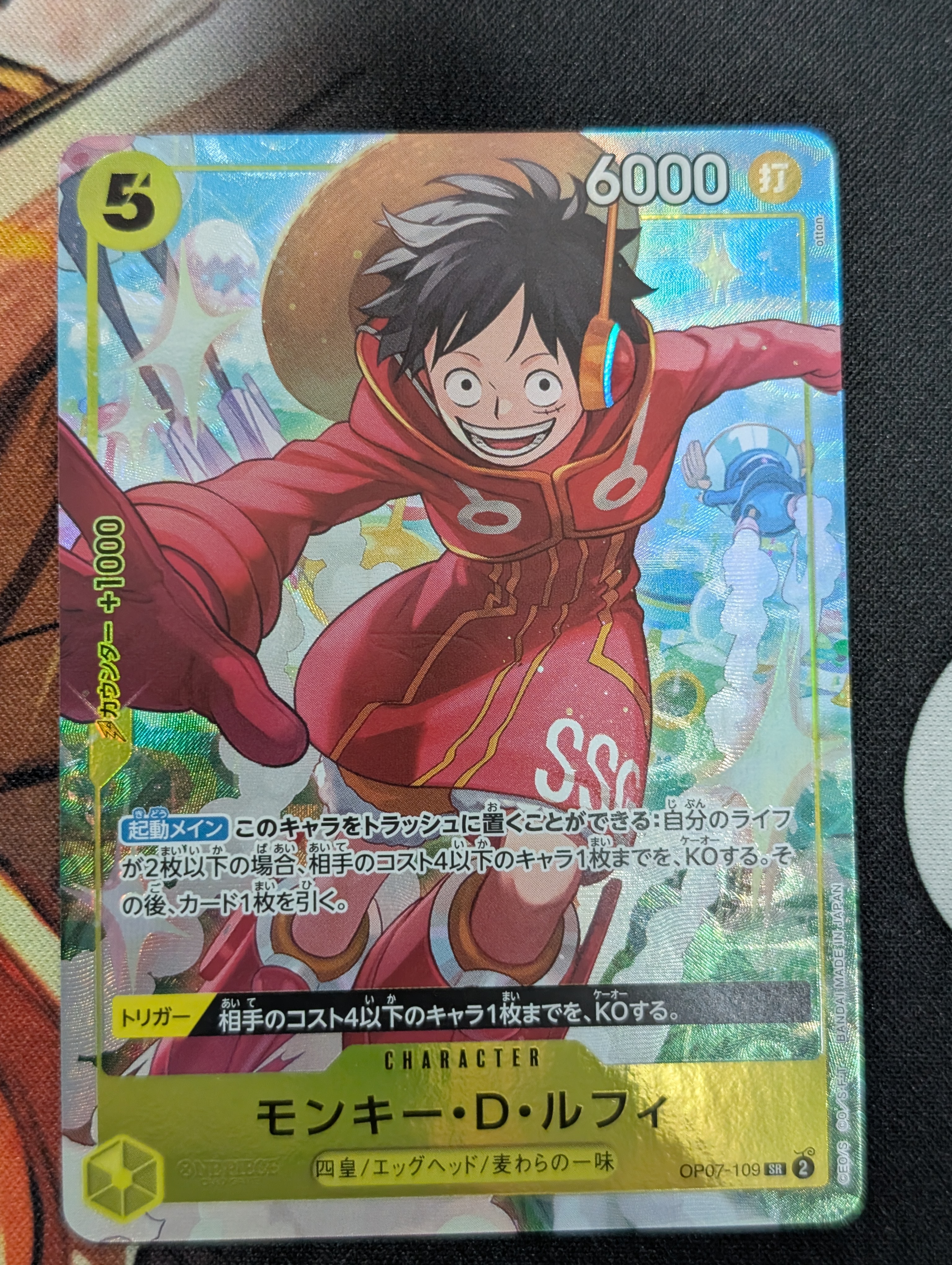 モンキー・D・ルフィ SR [OP07-109](プロモーションカード「Vジャンプ