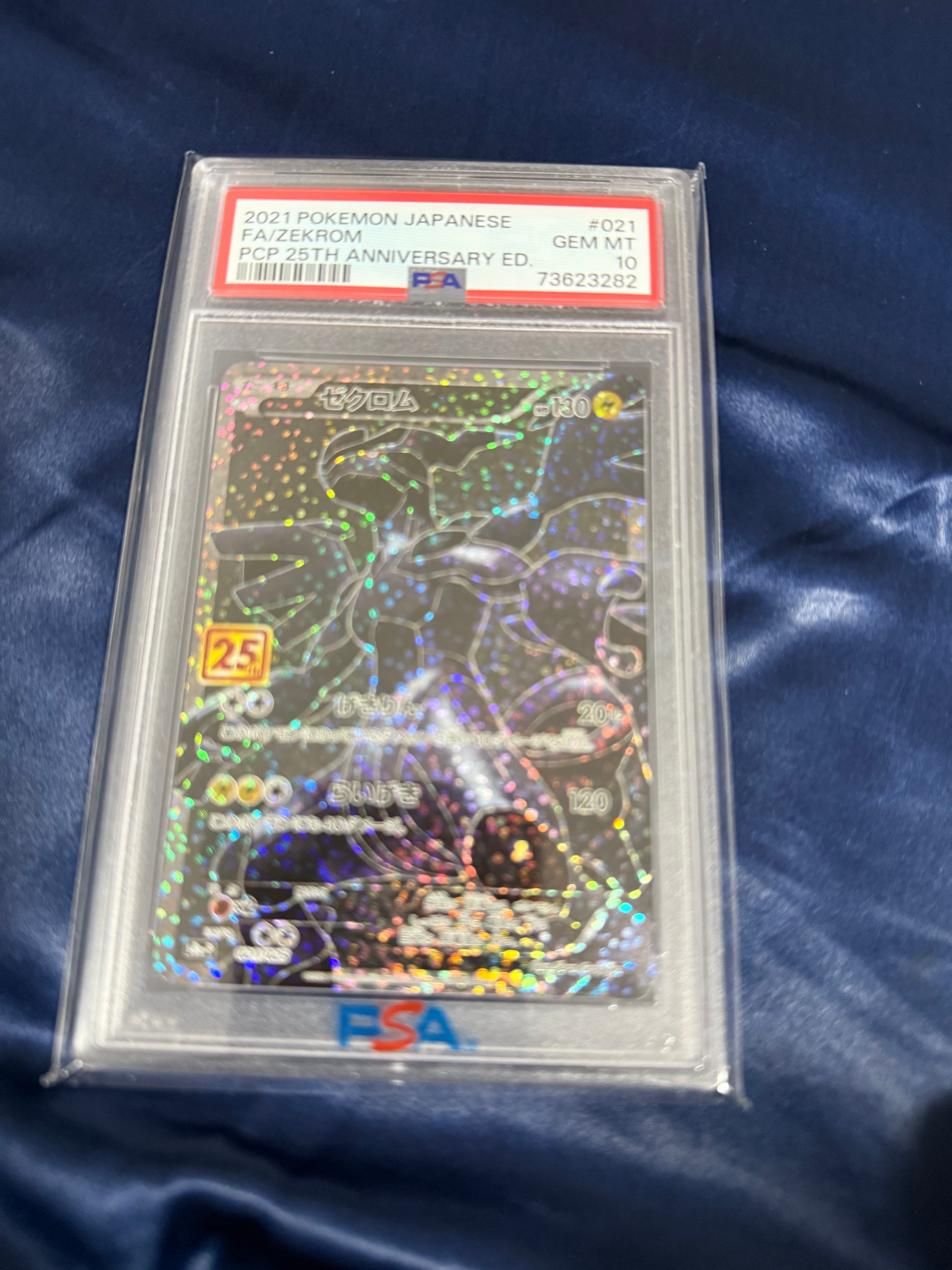 ゼクロム: プロモ[S8a-P 021/025](プロモカードパック 25th ANNIVERSARY edition) 