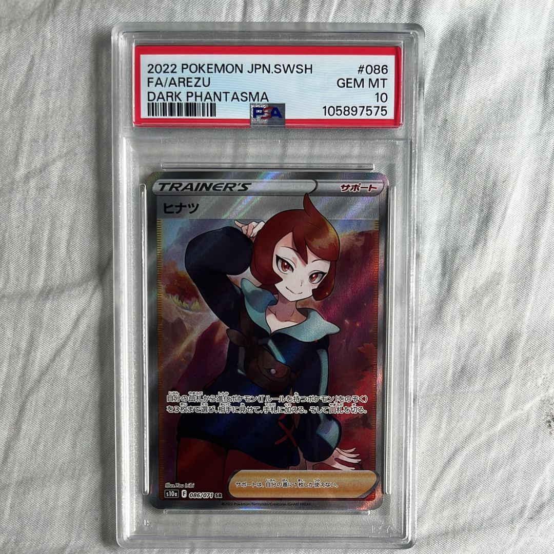 ヒナツ SR[S10a 086/071](強化拡張パック「ダークファンタズマ」)