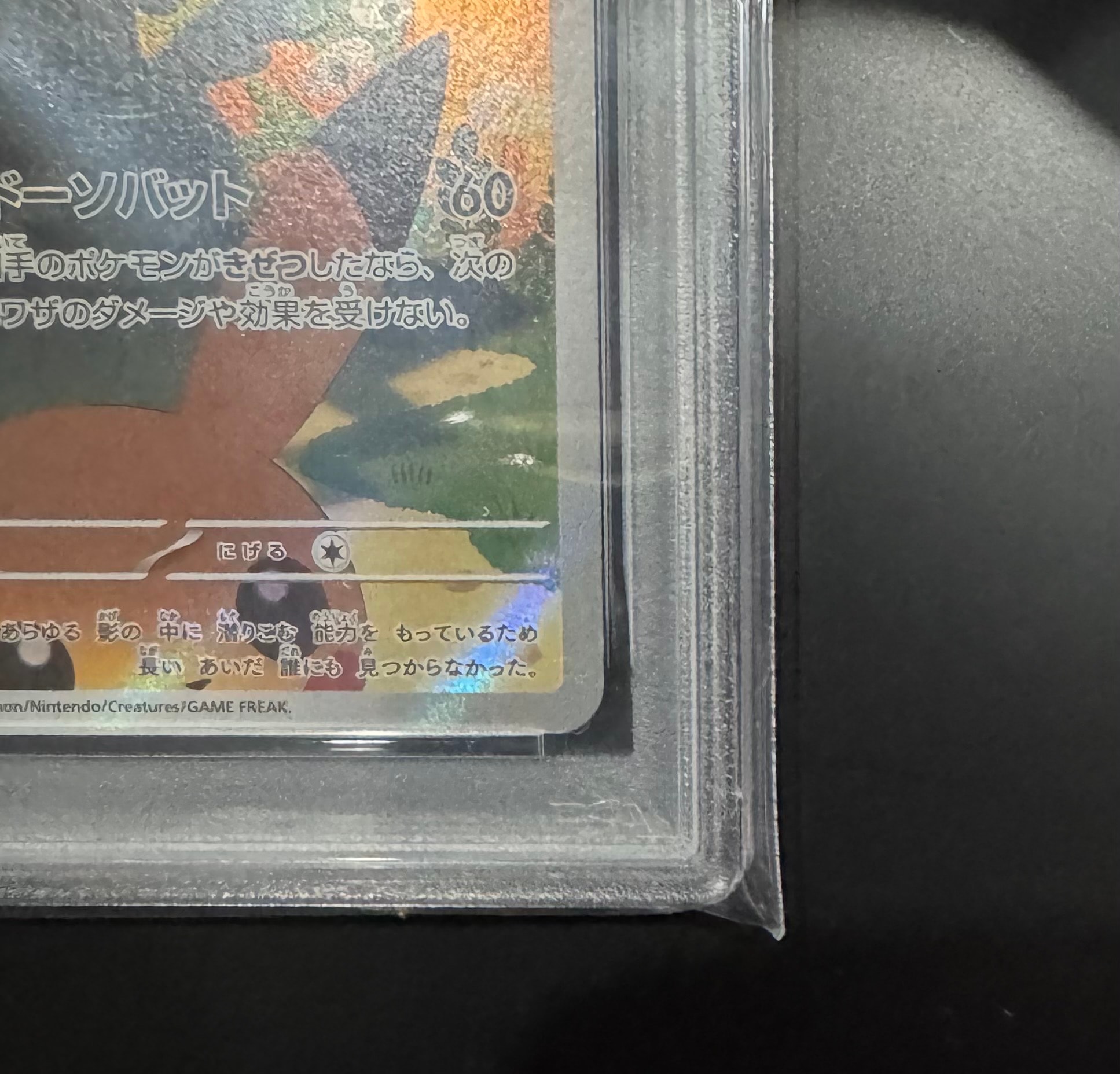 PSA 10]Marshadow AR [M1L 069/063](Expansion Pack 