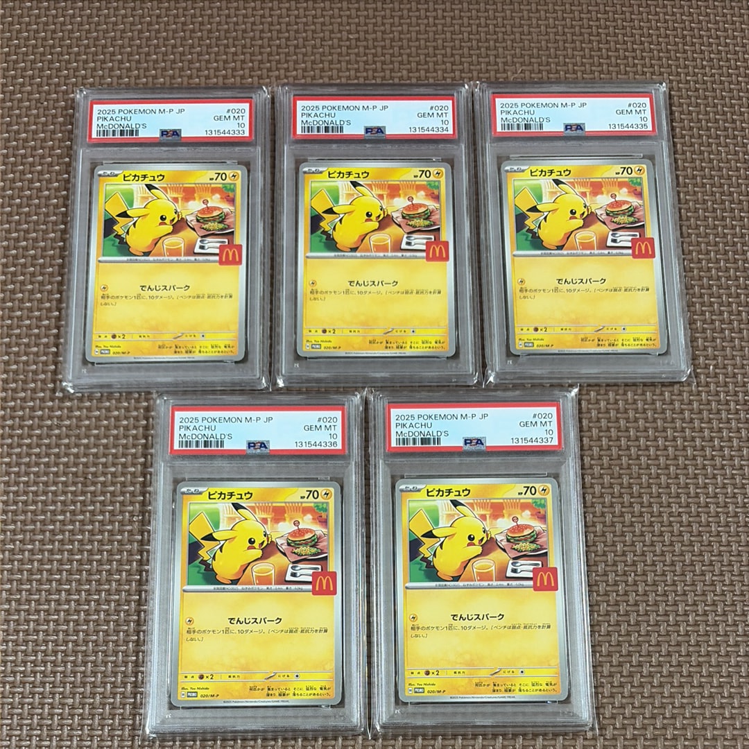 ピカチュウ P [M-P 020](プロモカードパック「マクドナルド ハッピーセット2025」)