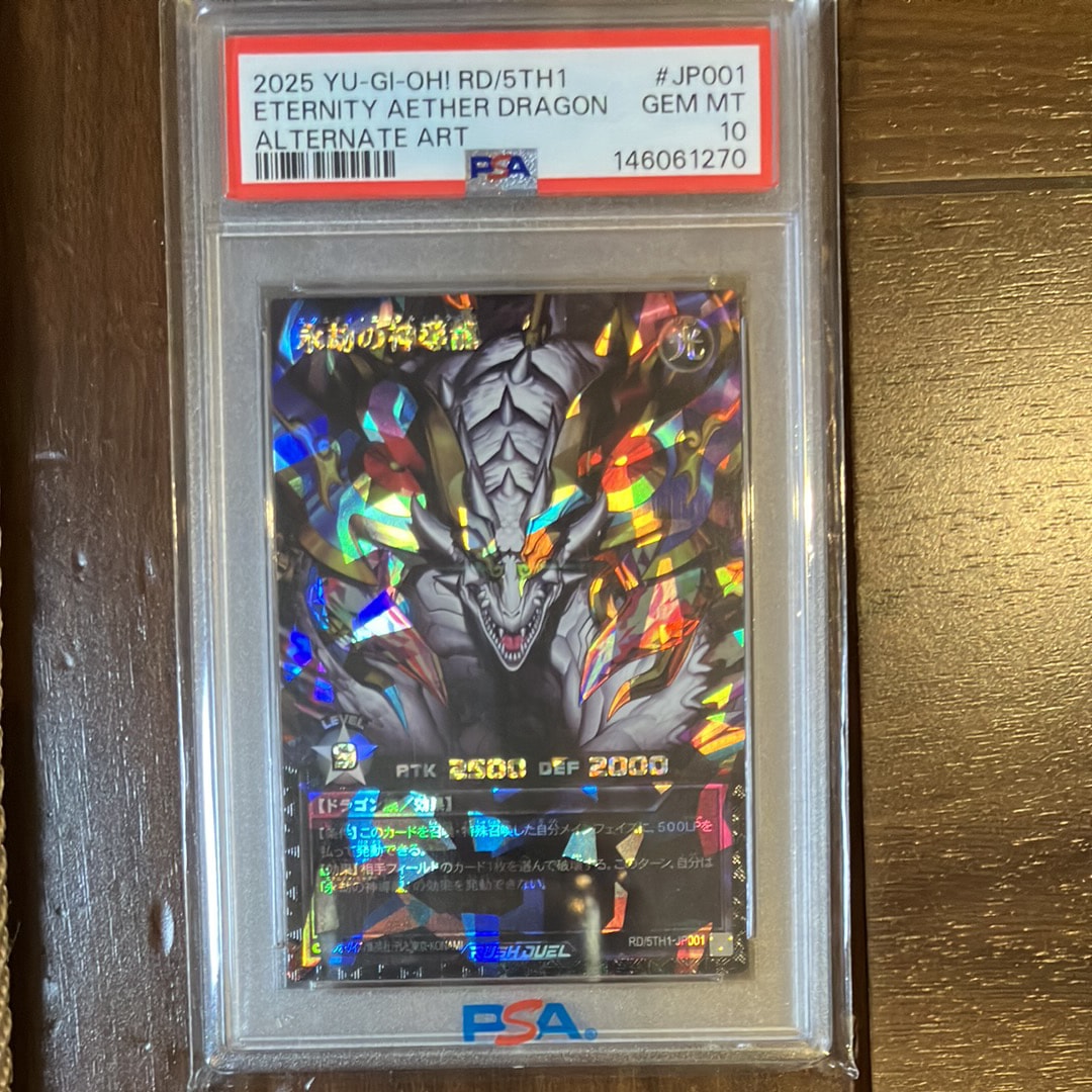 PSA10】永劫の神導龍 (PREMIUM BLACK Ver.) ORR [5TH1-JP001](5th