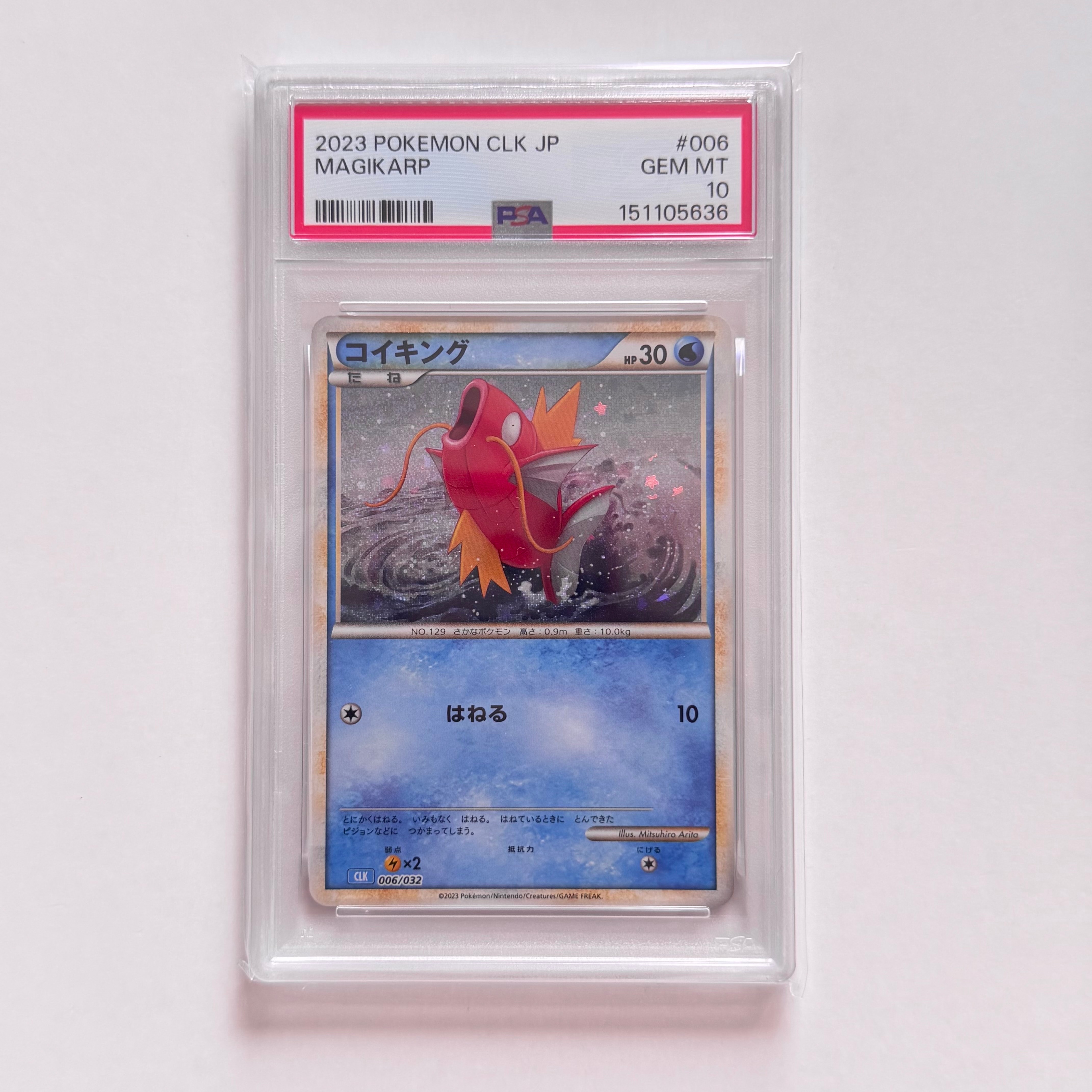 コイキング [CLK 006/032](ポケモンカードゲーム Classic)