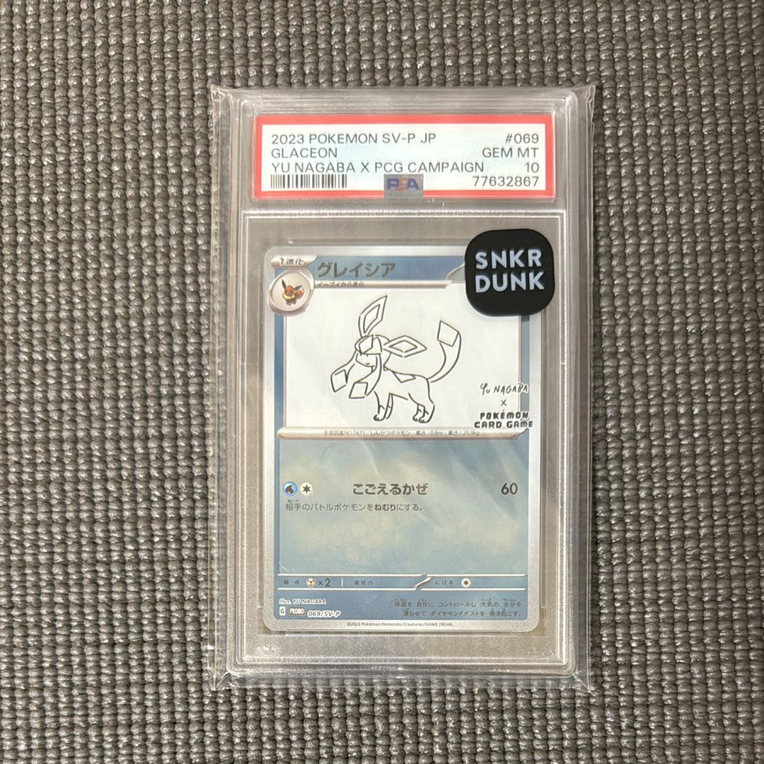 グレイシア: プロモ [SV-P 069](「YU NAGABA×ポケモンカードゲーム」プロモーションカード「SV-P」)