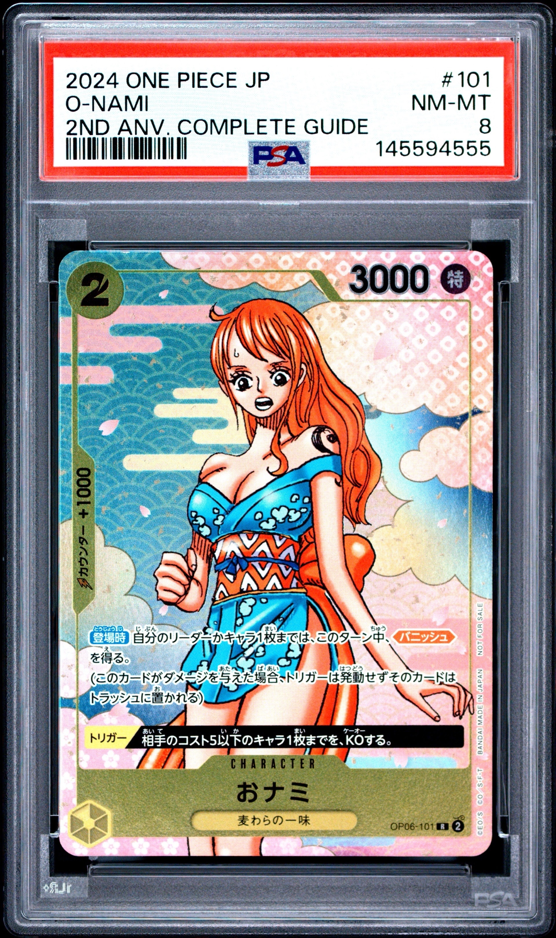 PSA10】シャンクス L [OP09-001](アニバーサリーセット