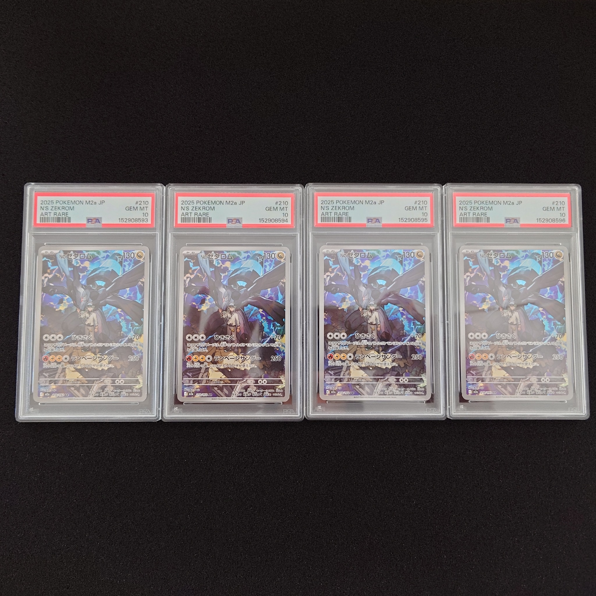 PSA10】Nのゼクロム AR [M2a 210/193](ハイクラスパック「MEGAドリーム