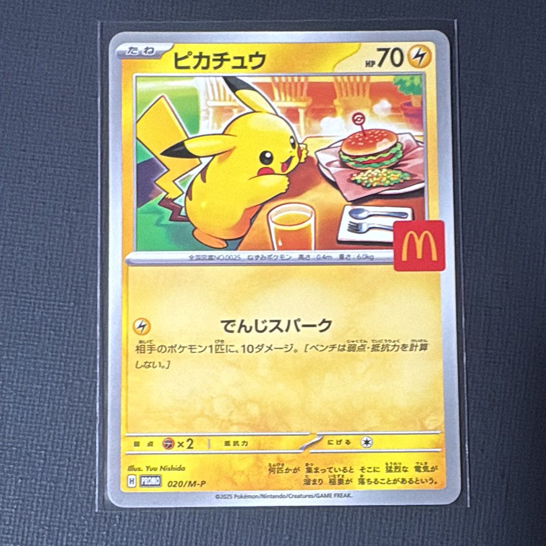 ピカチュウ P [M-P 020](プロモカードパック「マクドナルド ハッピーセット2025」)