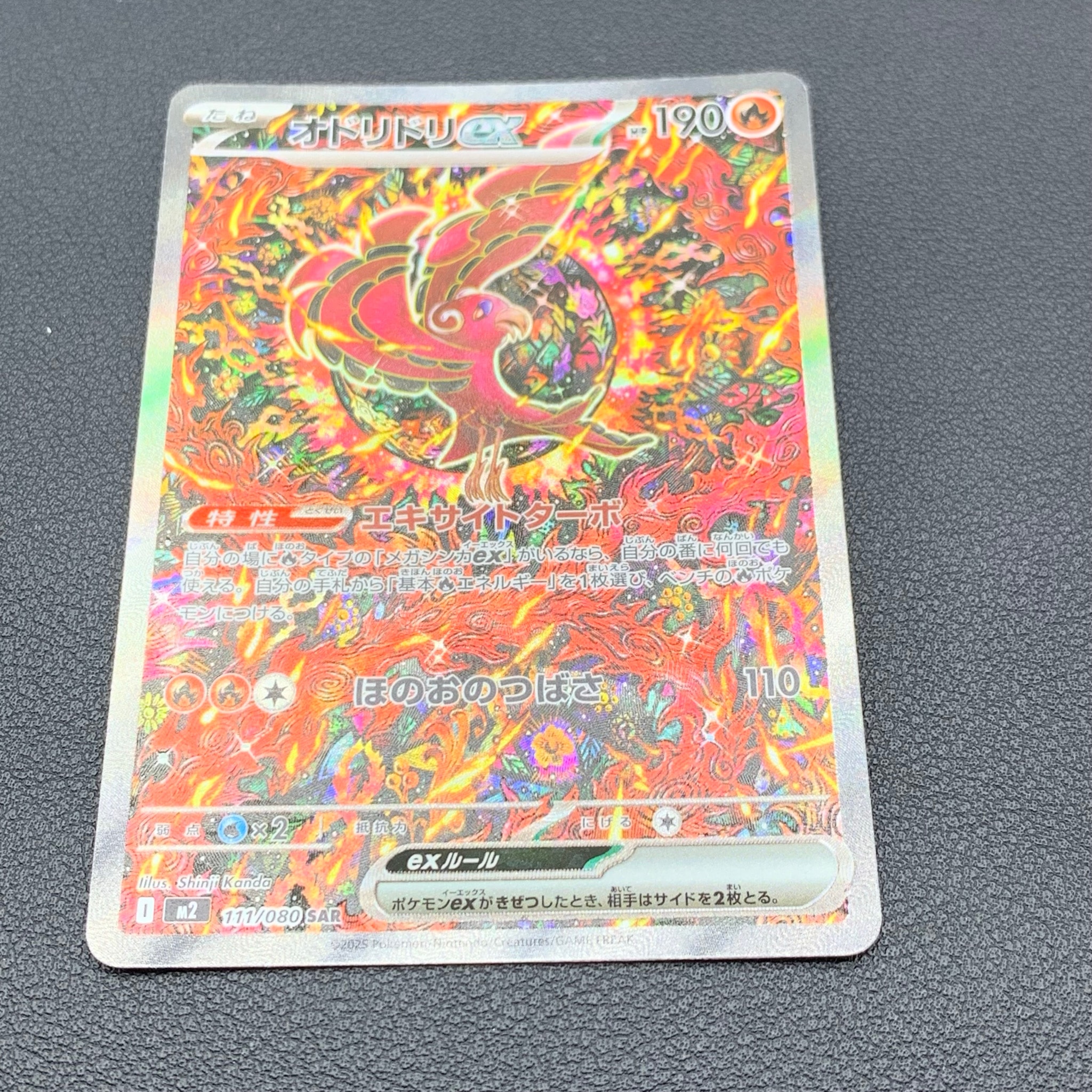 PSA10】オドリドリex SAR インフェルノX PSA 10 Oricorio ex SAR 111 PSA10】オドリドリex SAR インフェルノX PSA 10 Oricorio ex SAR 111