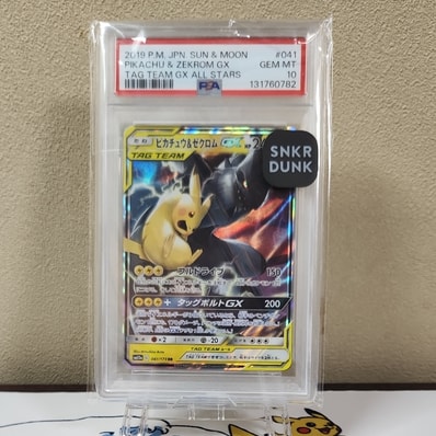 PSA10 ピカチュウ&ゼクロムGX RR TAG TEAM sm12a 最安値 PSA10 PSA10 ピカチュウ&ゼクロムGX RR TAG TEAM sm12a 最安値 PSA10