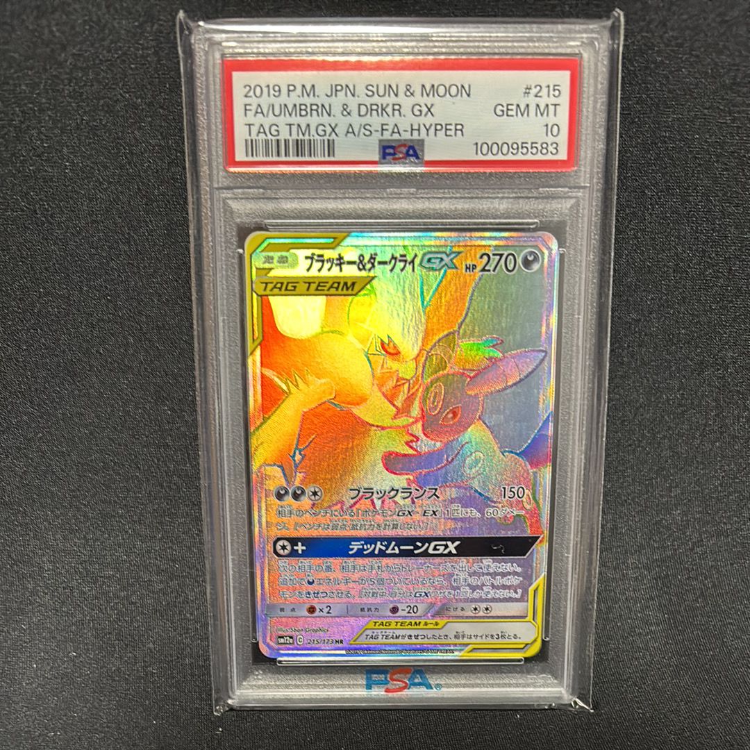 ブラッキー&ダークライGX HR[SM12a 215/173](ハイクラスパック「TAG TEAM GX タッグオールスターズ」)