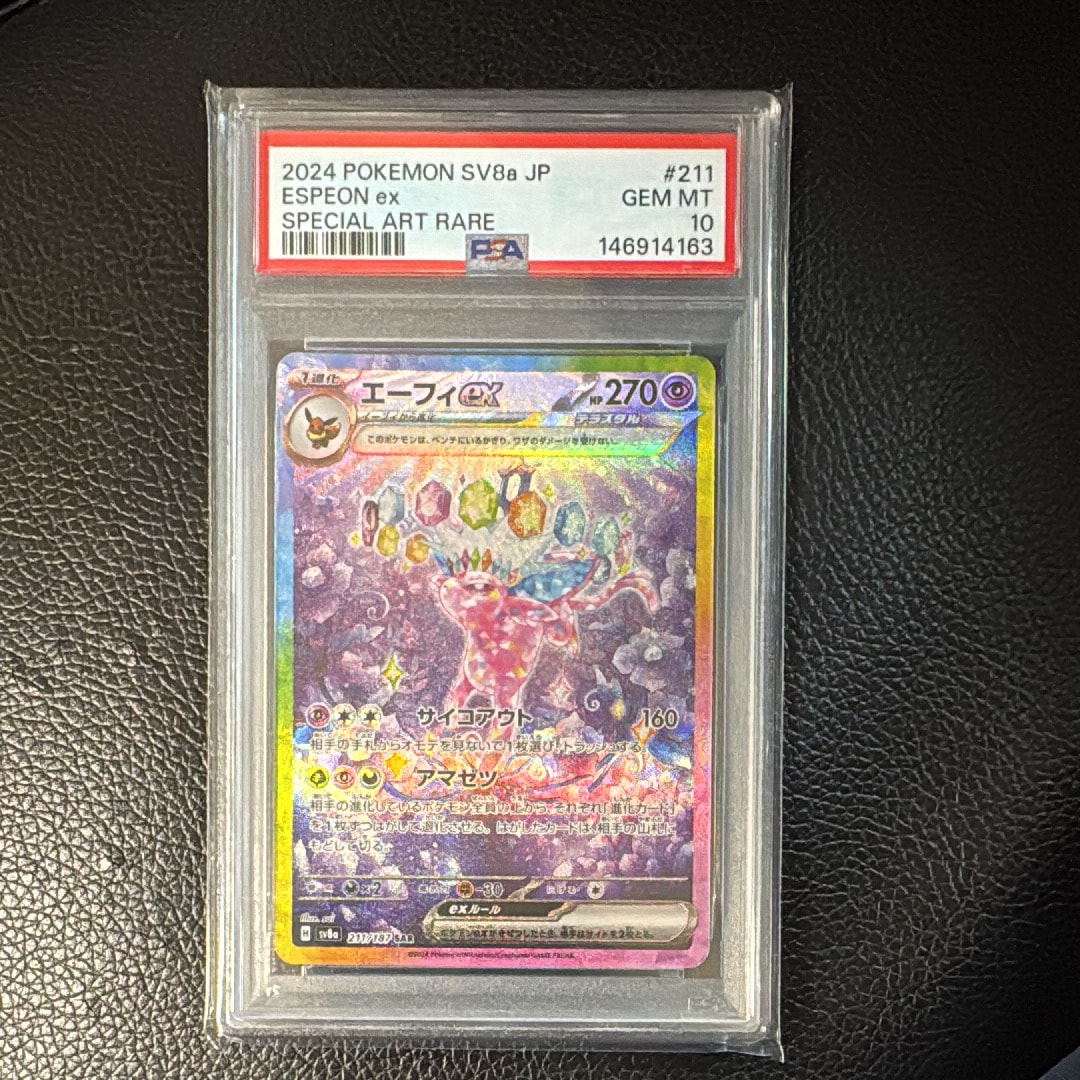 アイリス SR[BW9 082/076](拡張パック「メガロキャノン」)の新品/中古
