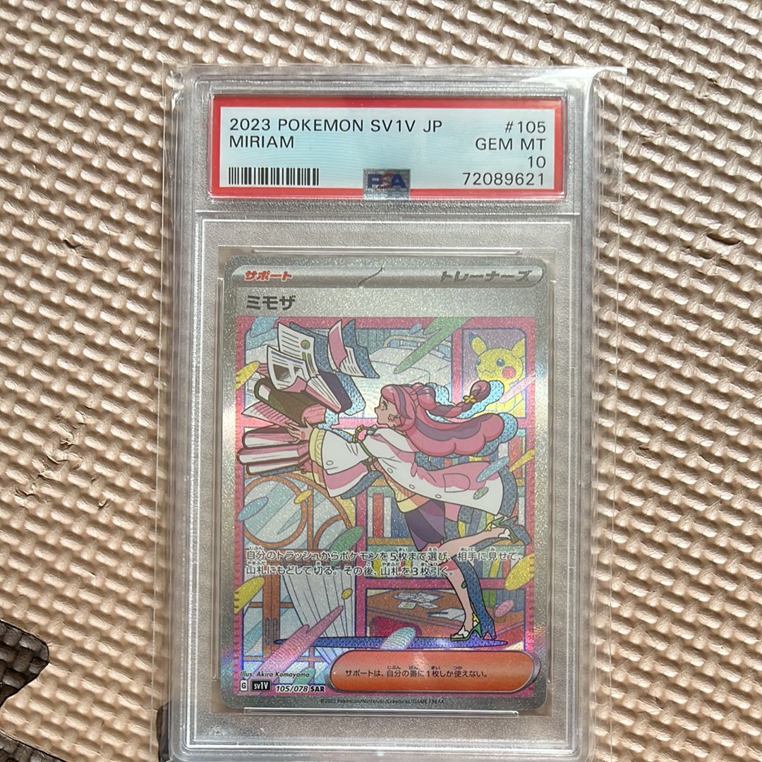 ミモザ SAR[SV1V 105/078](スカーレット&バイオレット 拡張パック「バイオレットex」)