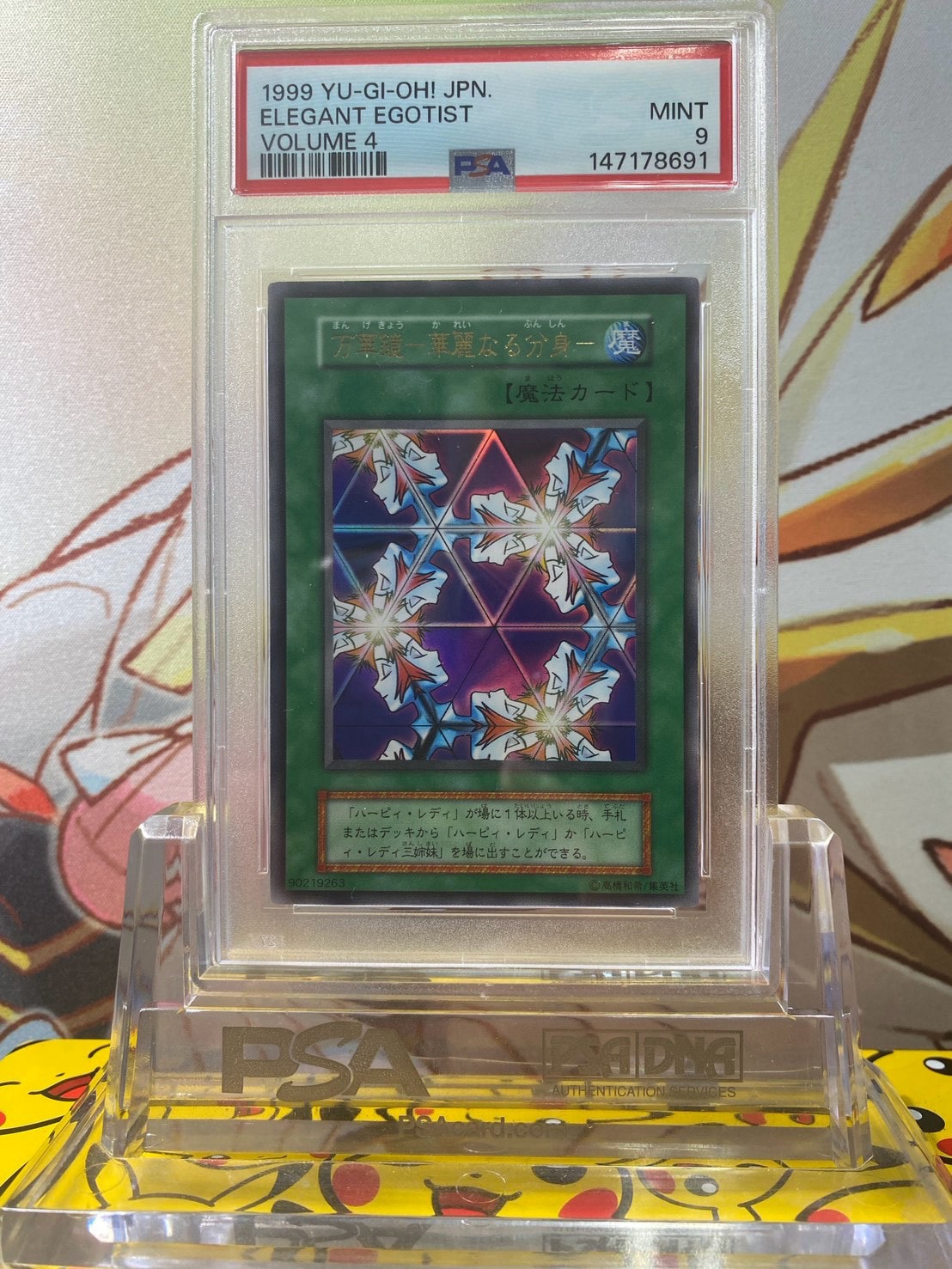 PSA9】万華鏡－華麗なる分身－ UR[万華鏡－華麗なる分身－-UR](Vol.4