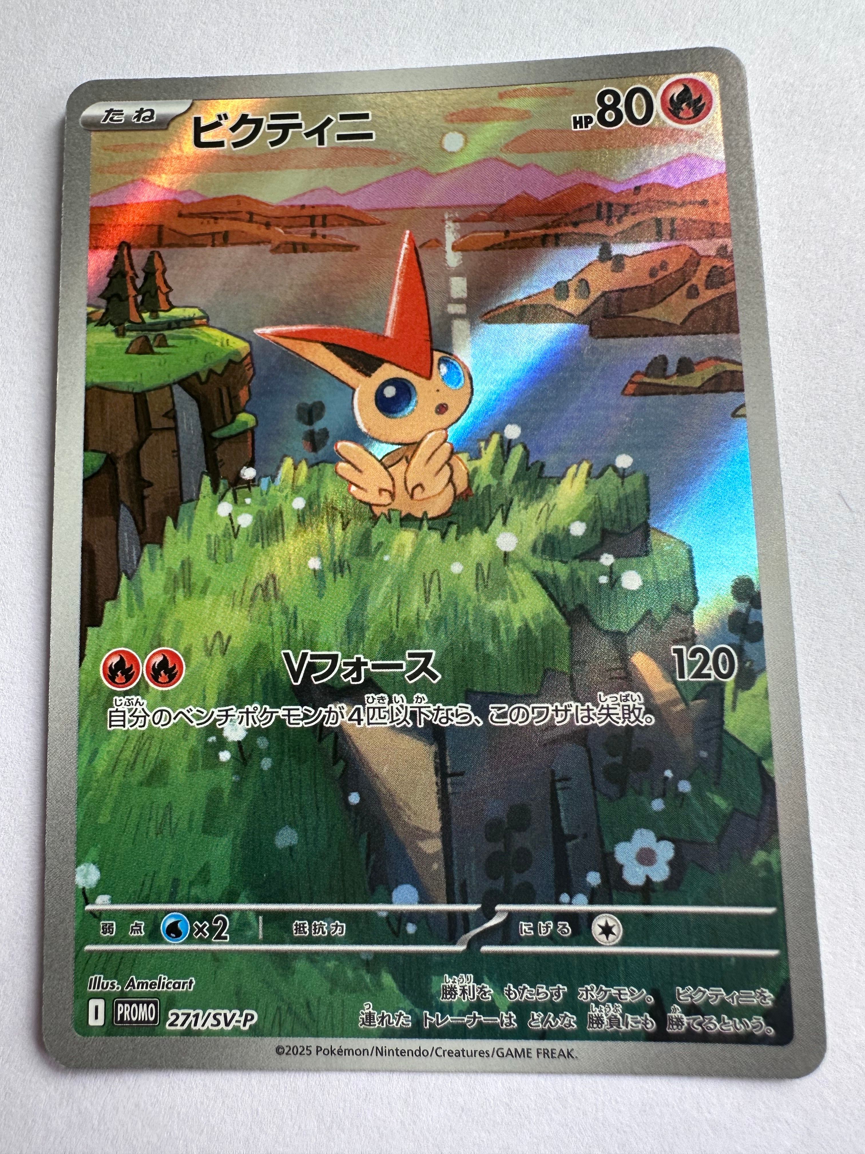 ビクティニ P [SV-P 271](カードファイルセット「ブラックボルト・ホワイトフレア」)