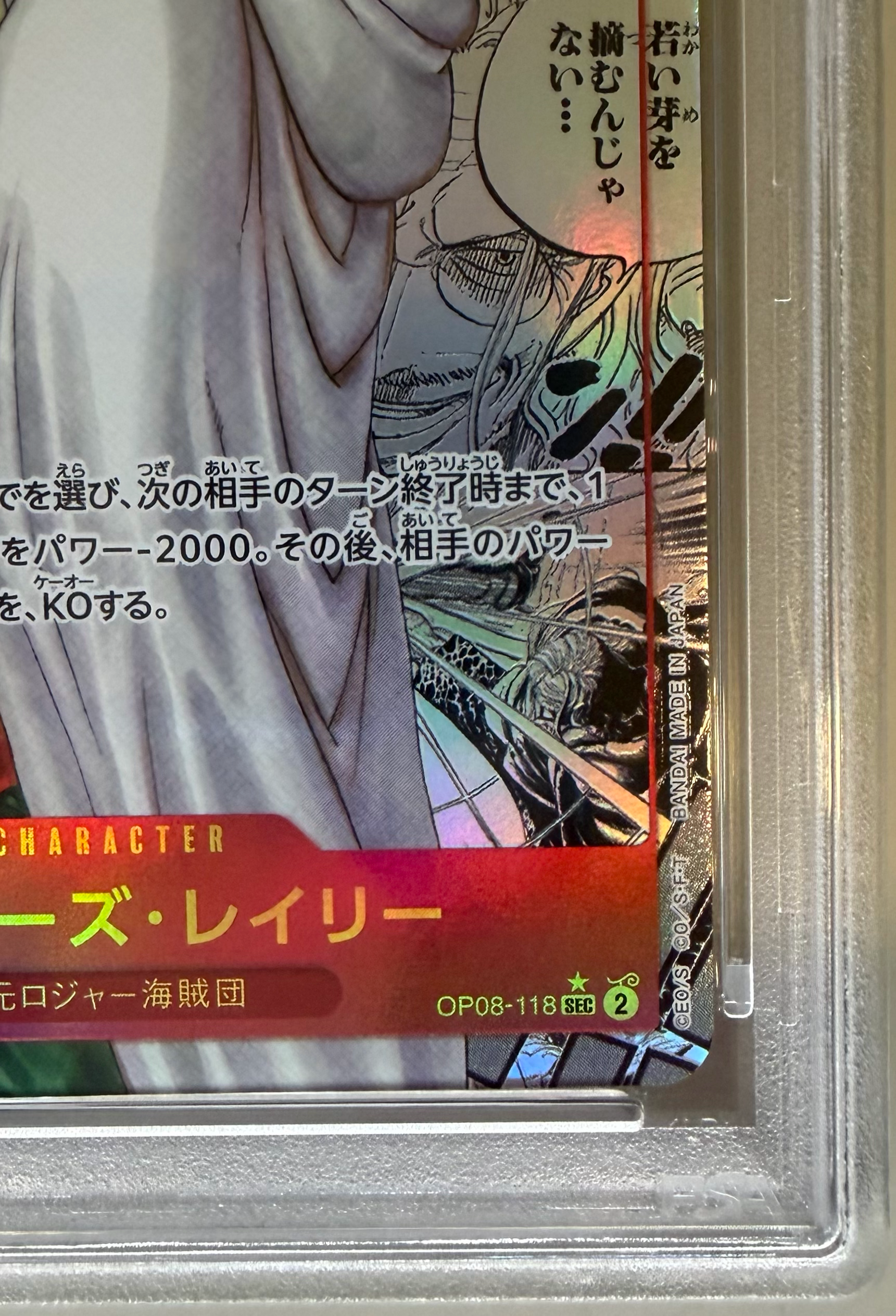 PSA10】シルバーズ・レイリー SEC-SP (コミパラ) [OP08-118