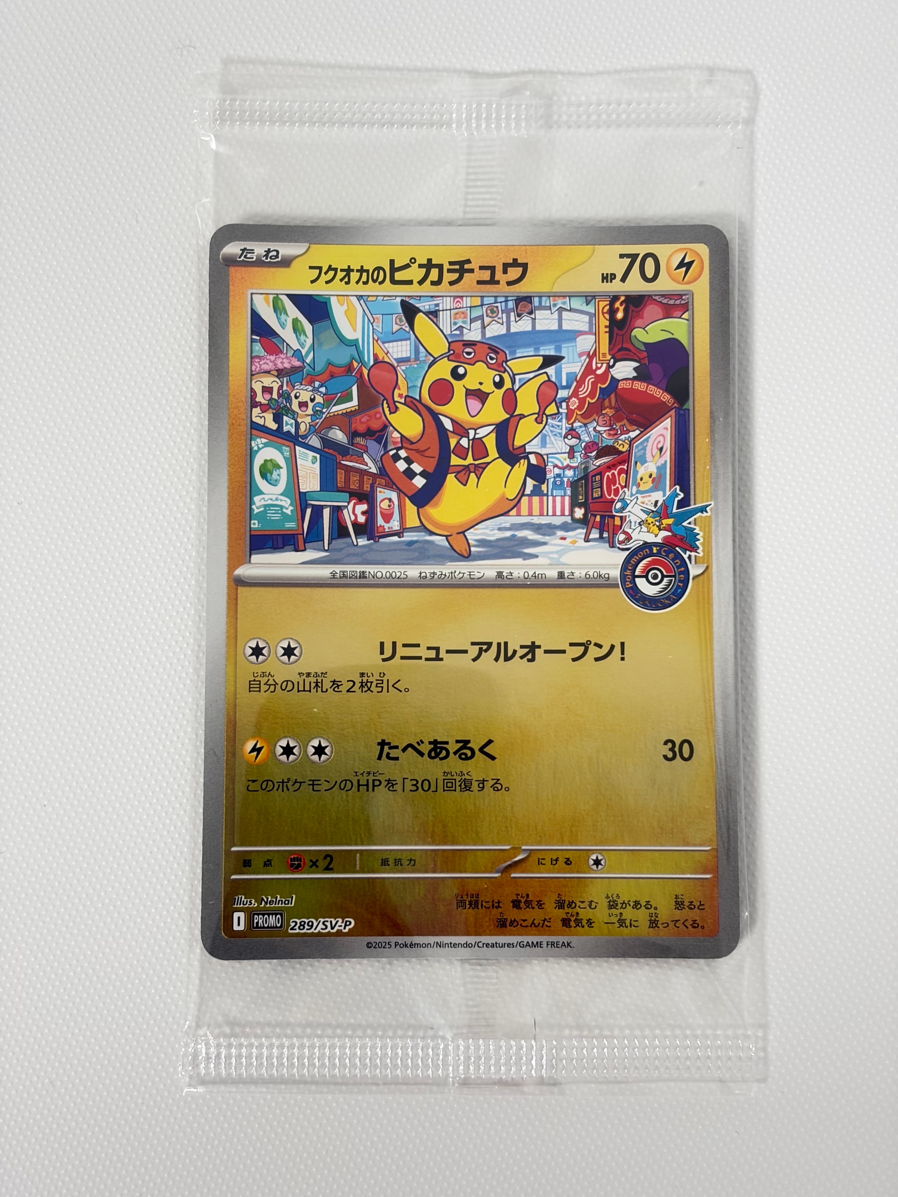 状態A】フクオカのピカチュウ P [SV-P 289](スペシャルBOX「ポケモン