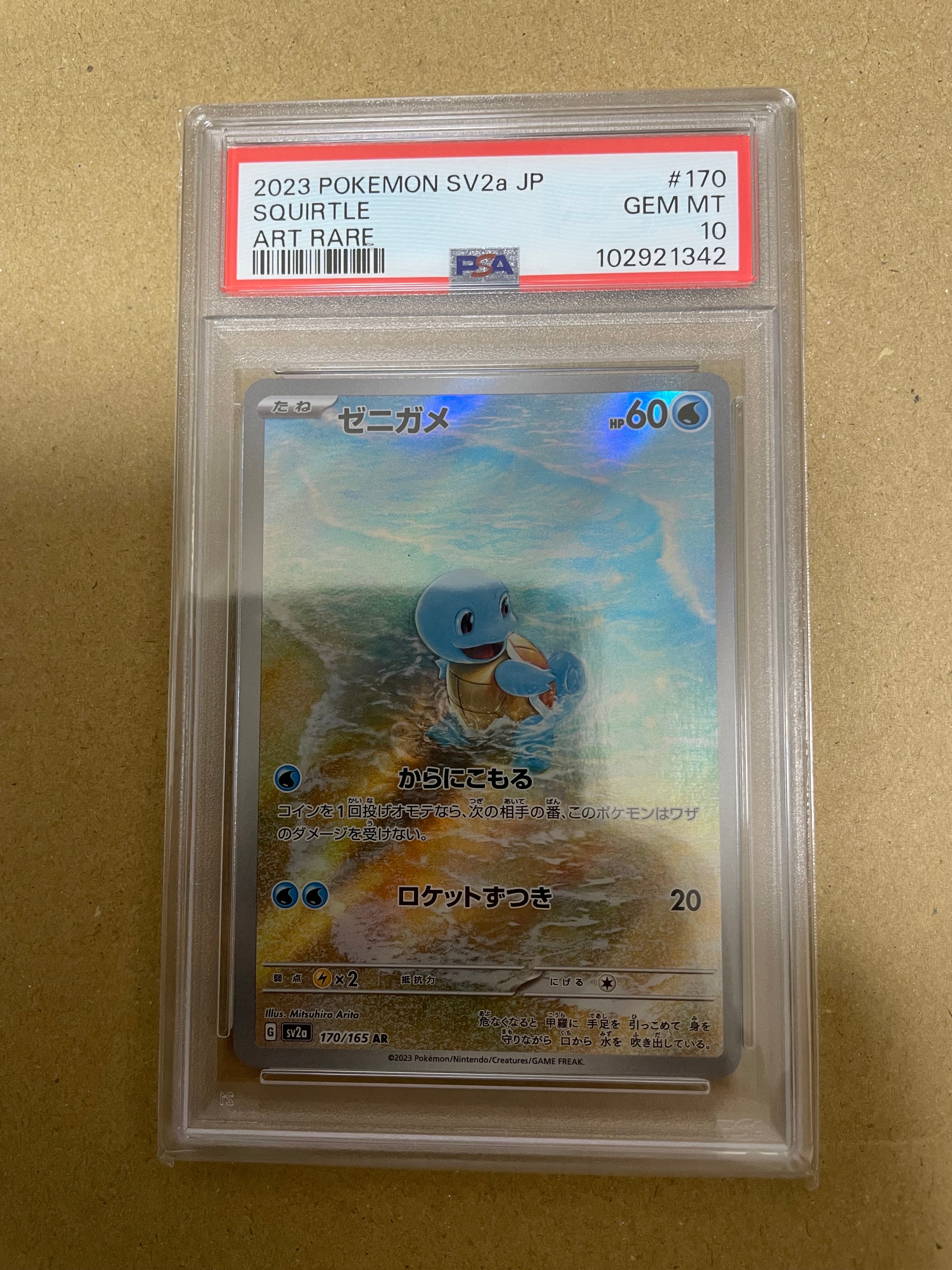 フーディンex SAR[SV2a 203/165](強化拡張パック「ポケモンカード151