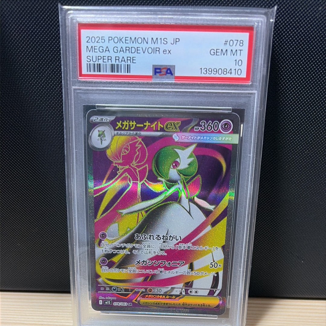 ライチュウδ-デルタ種 R: 1ED[PCG7 042/052](拡張パック「ホロンの幻影