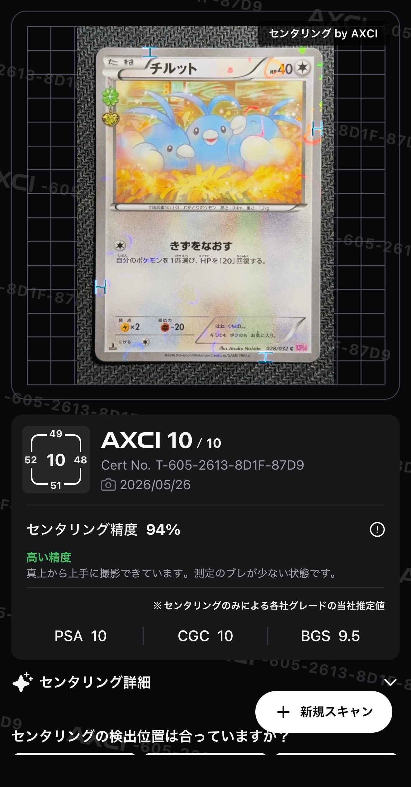 サーナイトex SAR[SV1S 101/078](スカーレット＆バイオレット 拡張