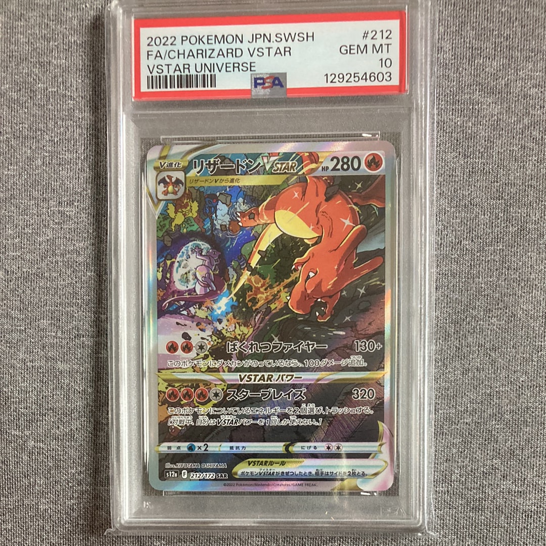PSA10】モモワロウex UR [SV6a 092/064](強化拡張パック「ナイト