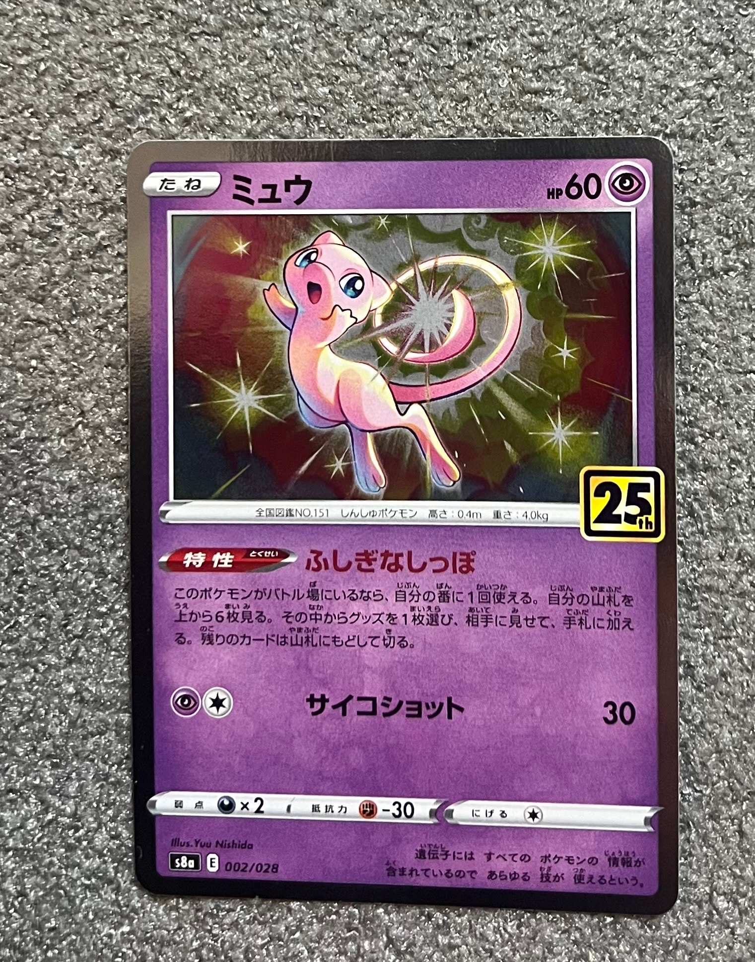 【PSA10】韓国版 メタモン 2025 ポケモンカード PSA10】メタモン P [SV-P 173]【韓国語版】(ポケモンタウン2025 with