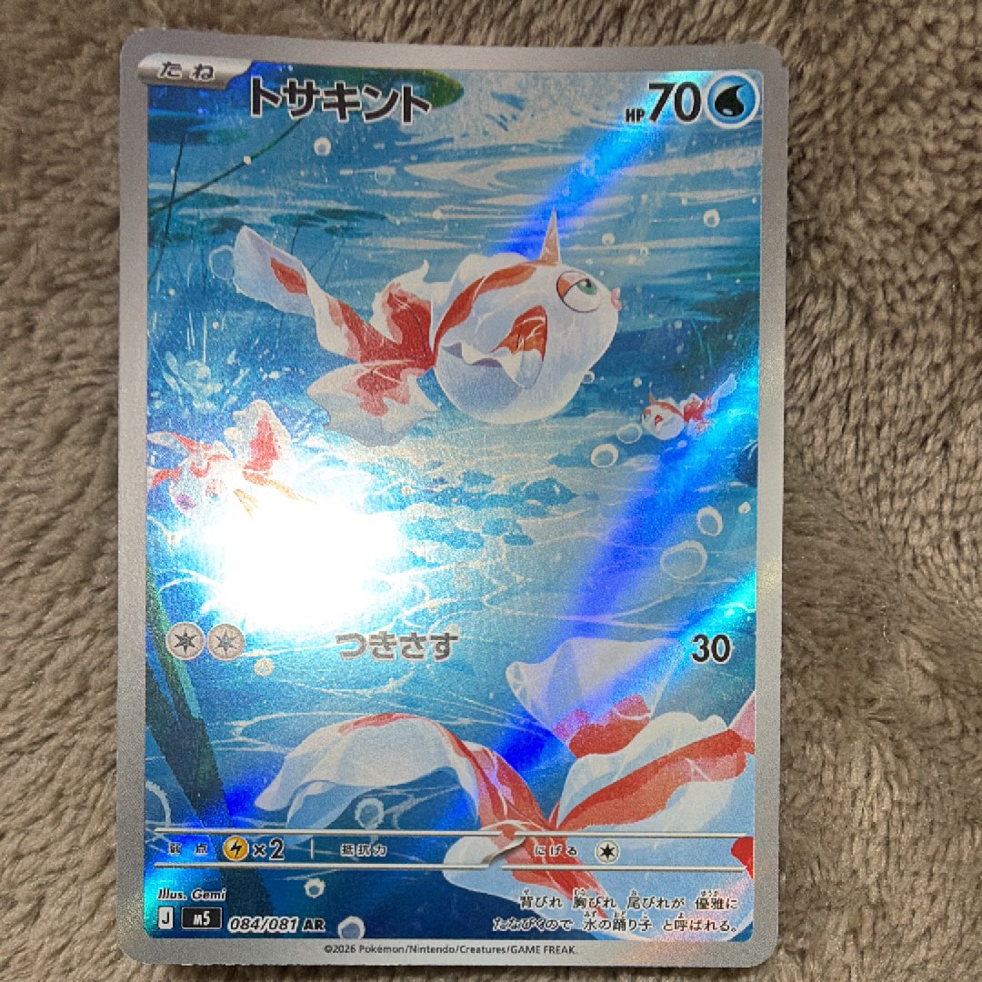 PSA10】グラードン AR[SV3a 069/062](強化拡張パック「レイジング