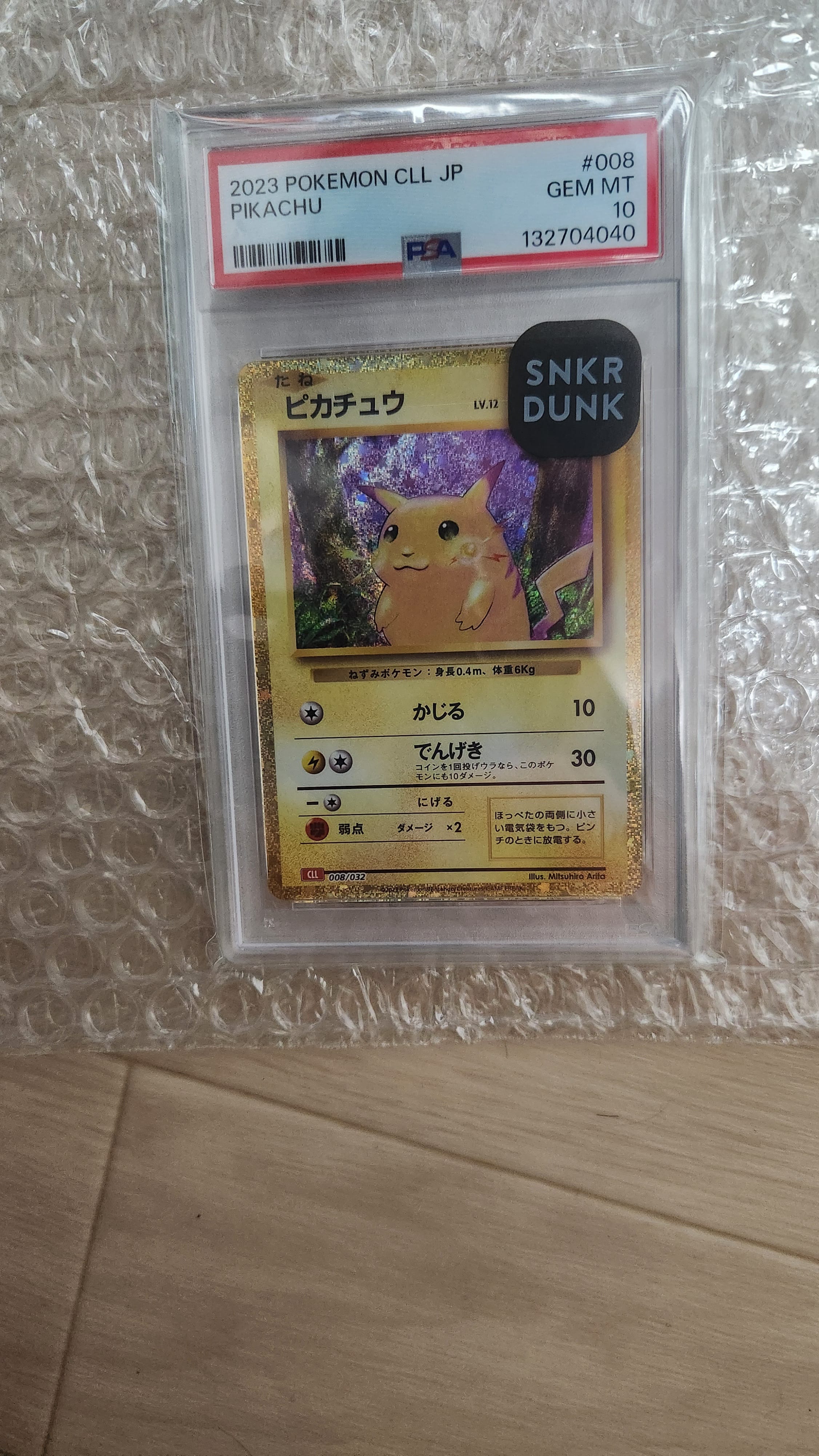 ピカチュウ [CLL 008/032](ポケモンカードゲーム Classic)