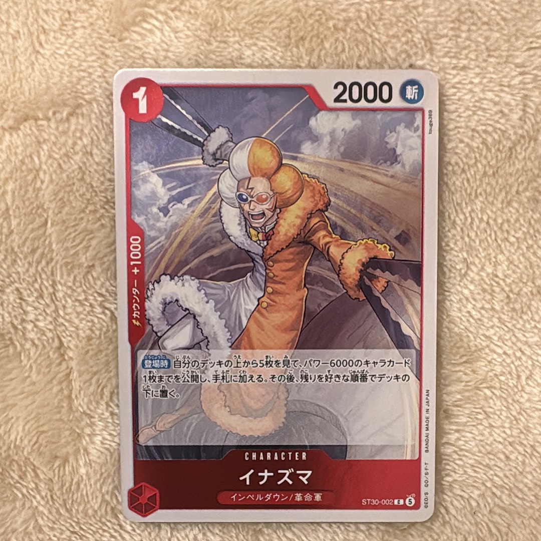 イナズマ C [ST30-002](スタートデッキEX「ルフィ&エース」)