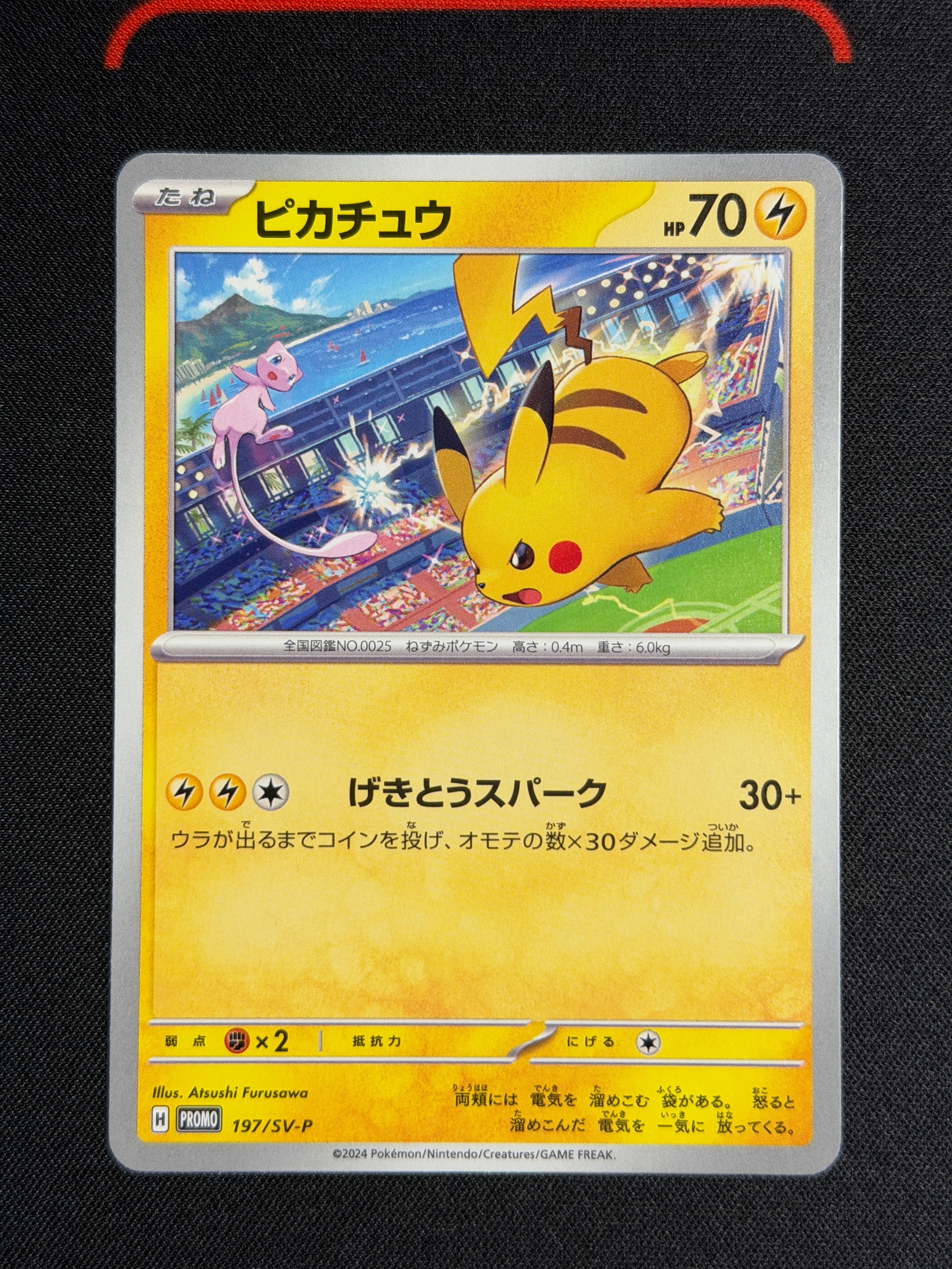 PSA10】ピカチュウ P [SV-P 197](プロモーションカード「WCS2024 開催