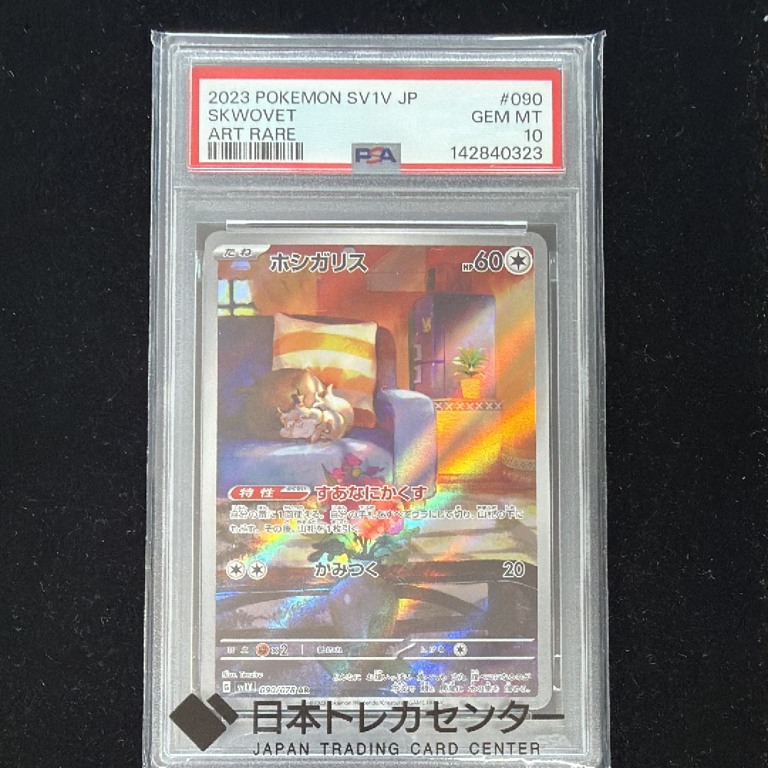 エーフィ ☆ : 旧裏 [neo2 No.196](ポケモンカード☆neo 拡張パック