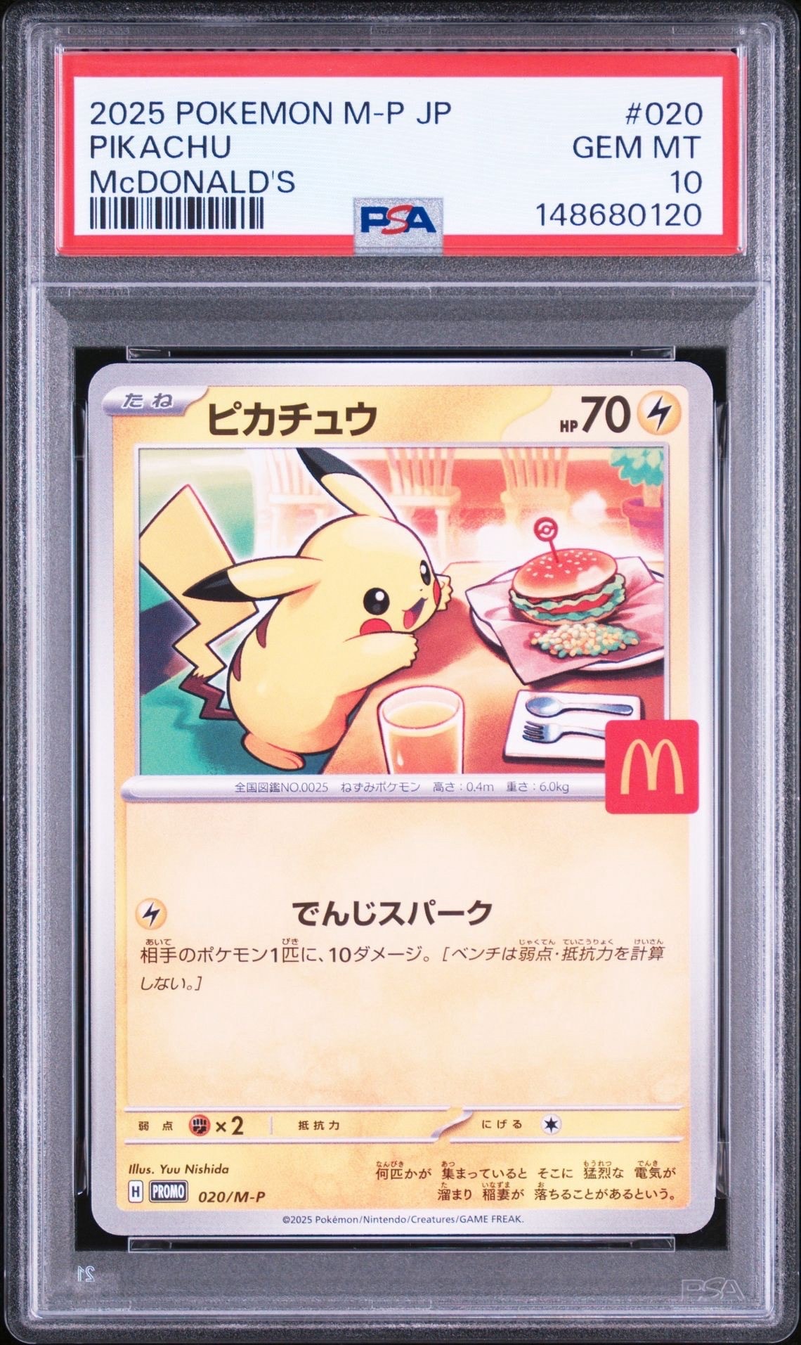 PSA10】ピカチュウ P [M-P 020](プロモカードパック「マクドナルド