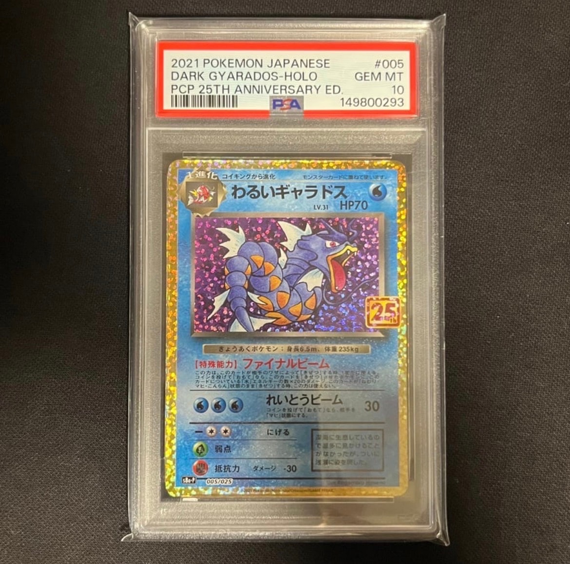 ゲッコウガ&ゾロアークGX SR: SA[SM9a 059/055](強化拡張パック