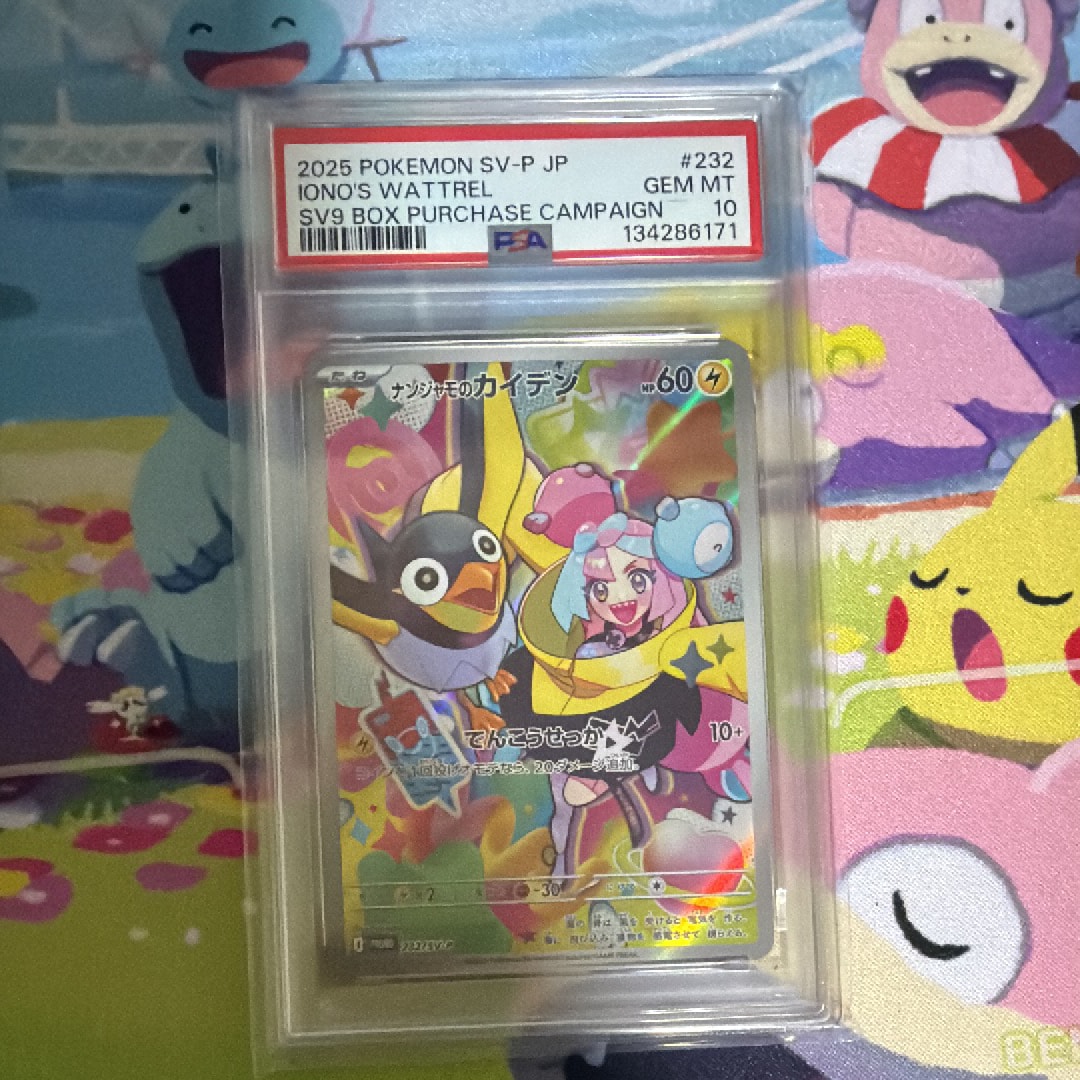 ヒスイの仲間たち SR[s12a 249/172](ハイクラスパック「VSTAR