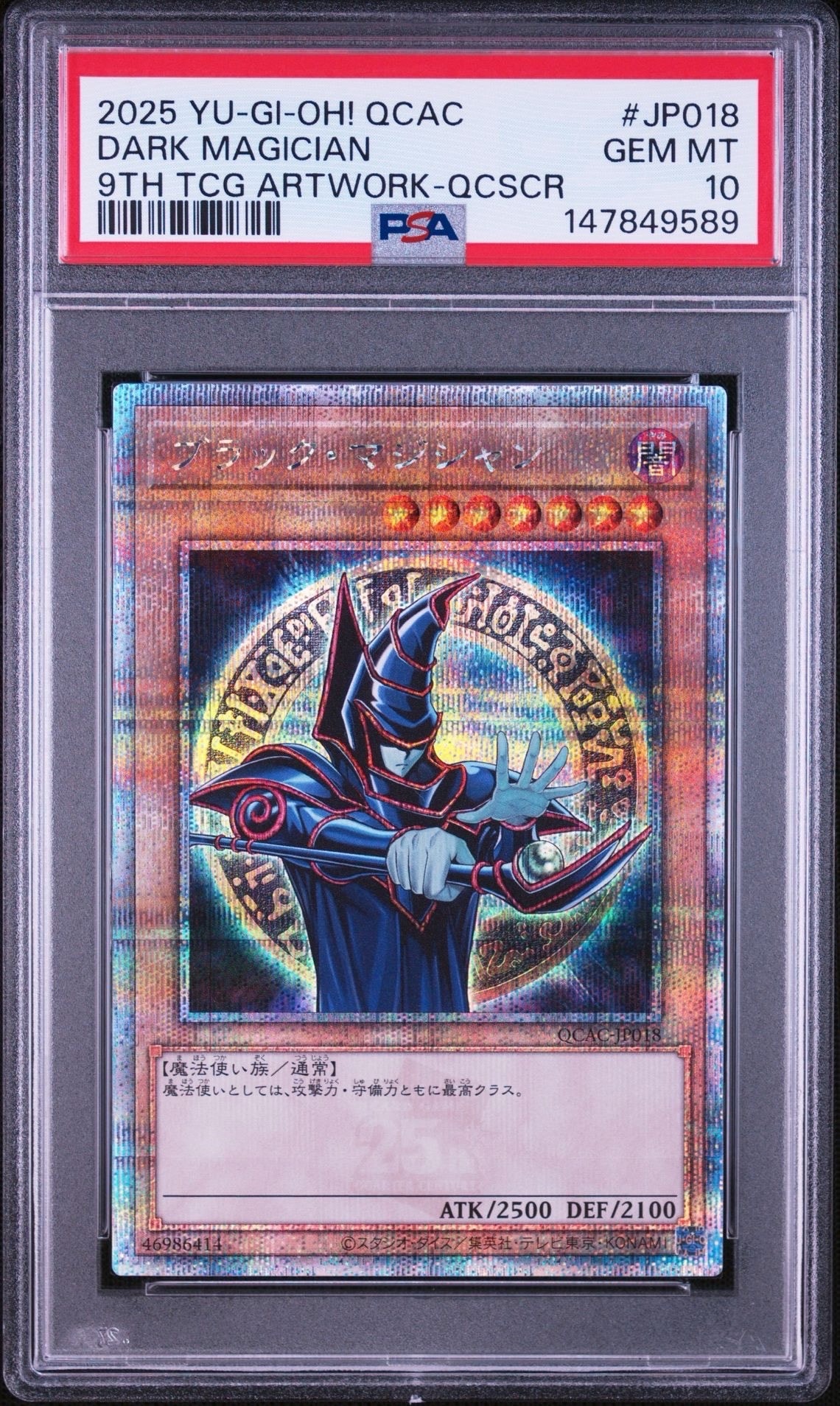 PSA10】ブラック・マジシャン 25th SE [QCAC-JP018](クォーター
