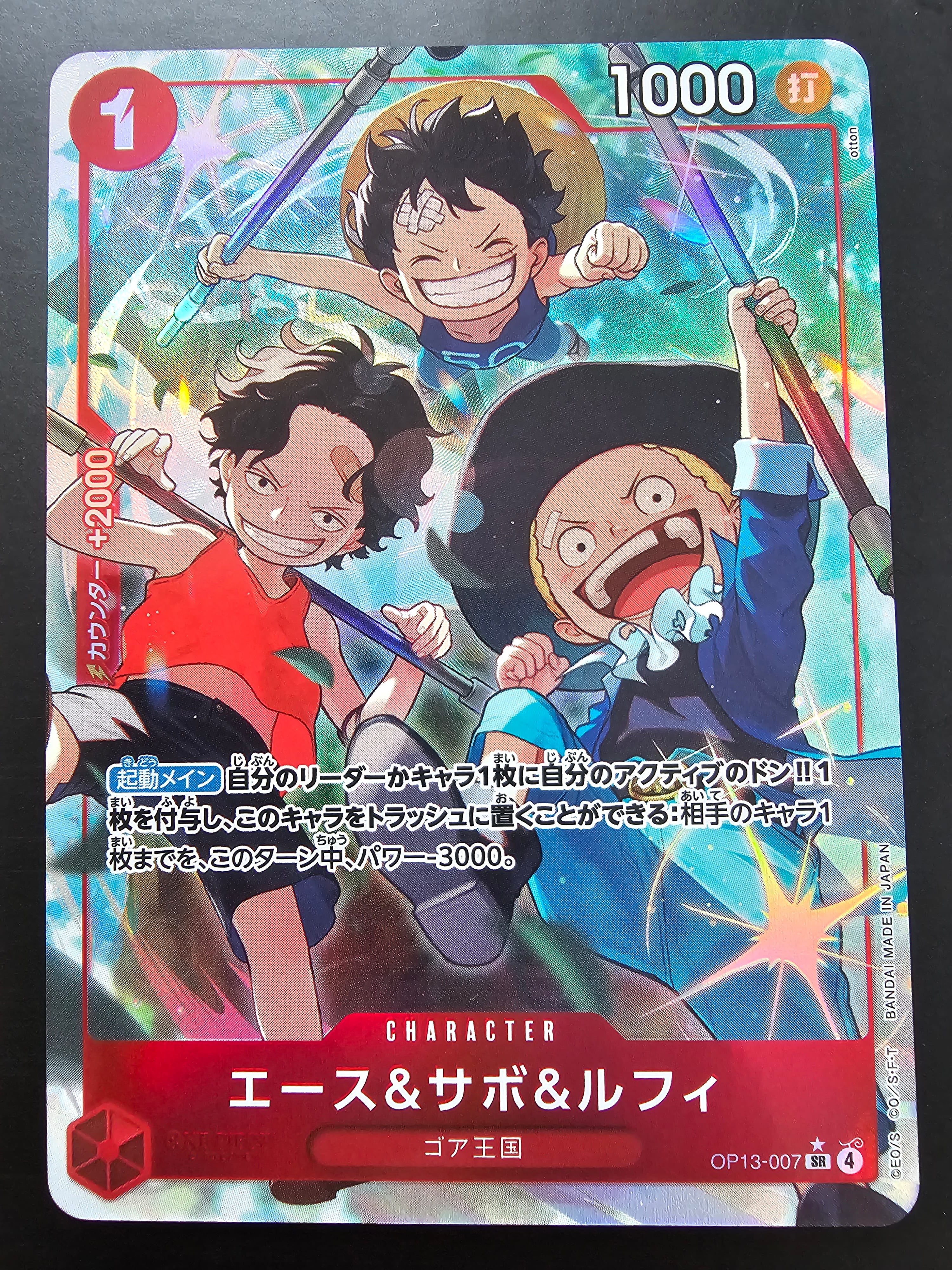 PSA10】ポートガス・D・エース SR-SPC [ST13-011](ブースターパック