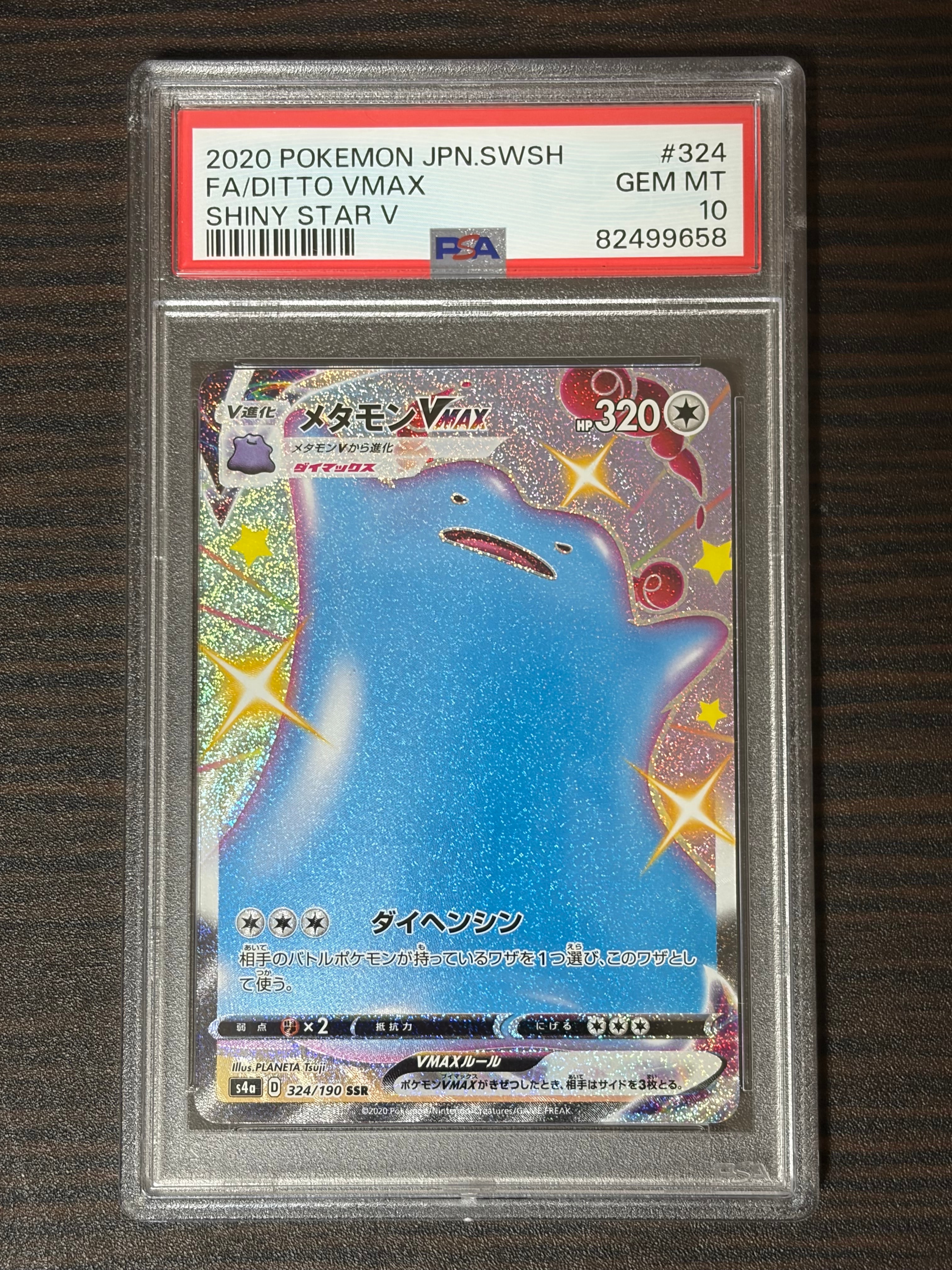 メタモンVMAX SSR[s4a 324/190](ハイクラスパック「シャイニースターV」)