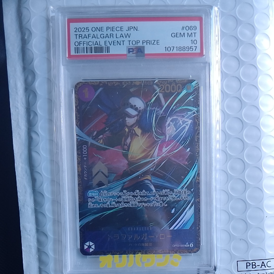 トラファルガー・ロー R [OP09-069](プロモーションカード「フラッグシップバトル 優勝記念品」)