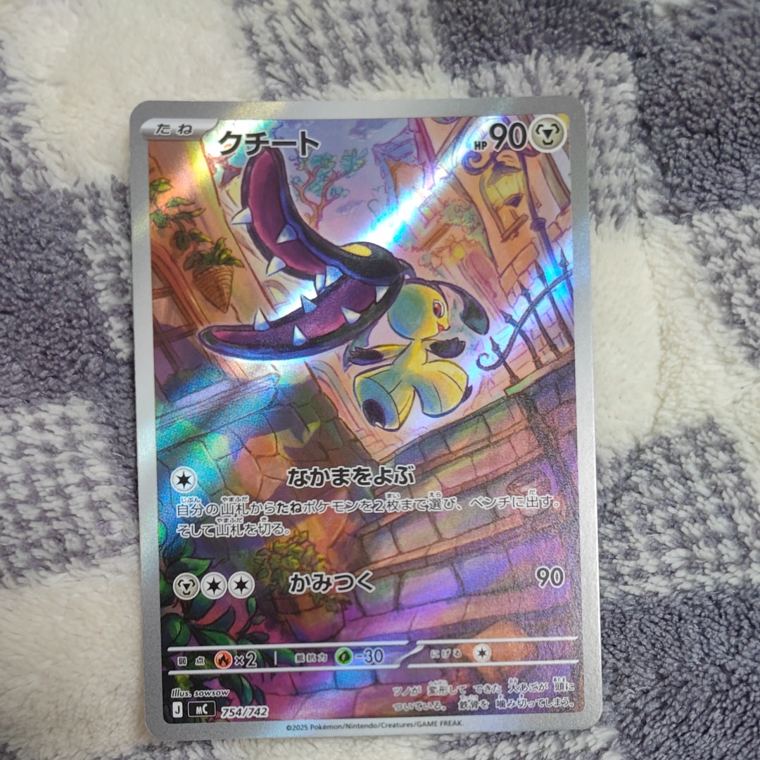PSA10】ポッチャマ CHR[sm11b 052/049](強化拡張パック「ドリーム