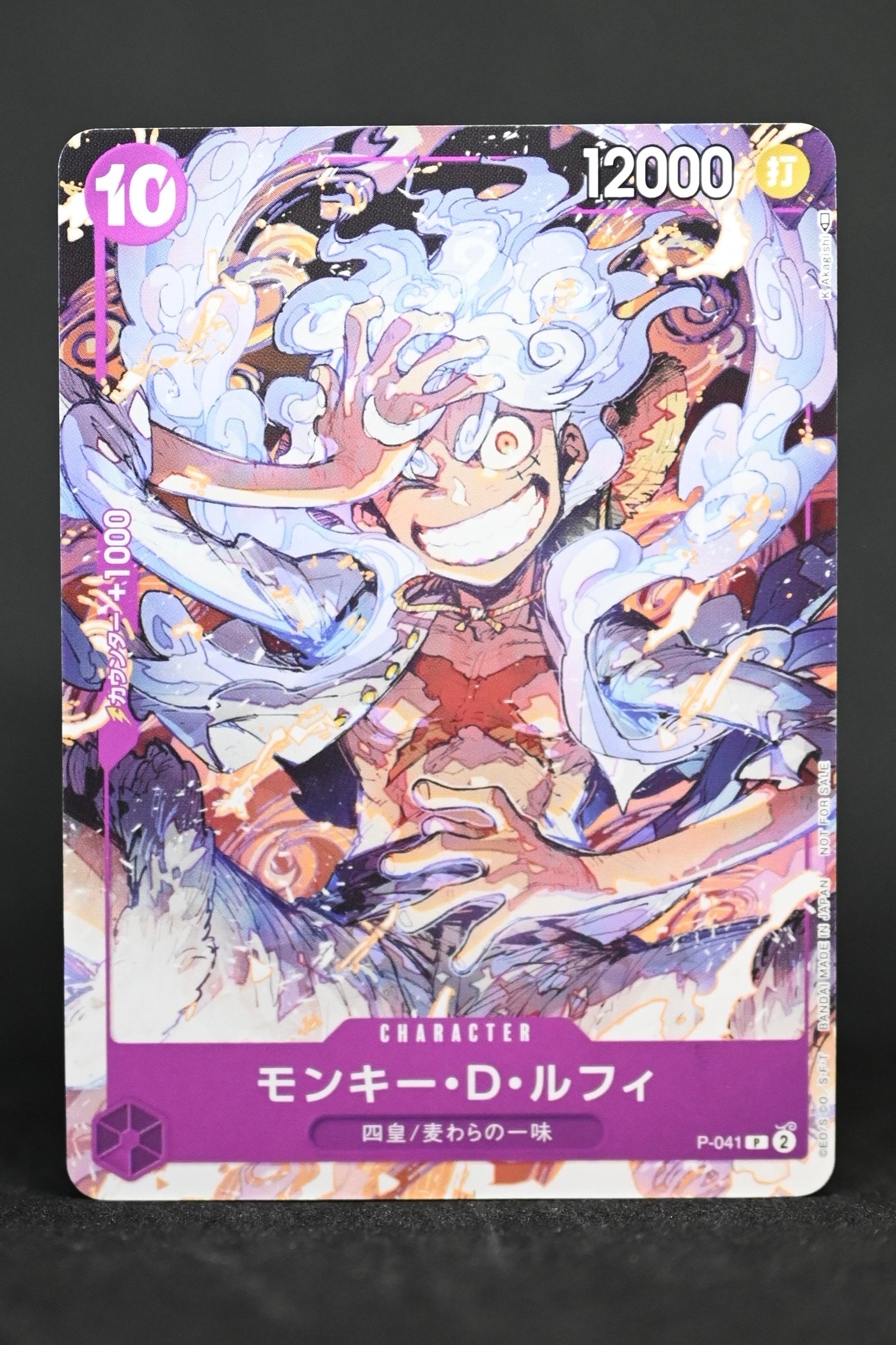 状態A】モンキー・D・ルフィ P [P-041](プロモーションカード「ONE