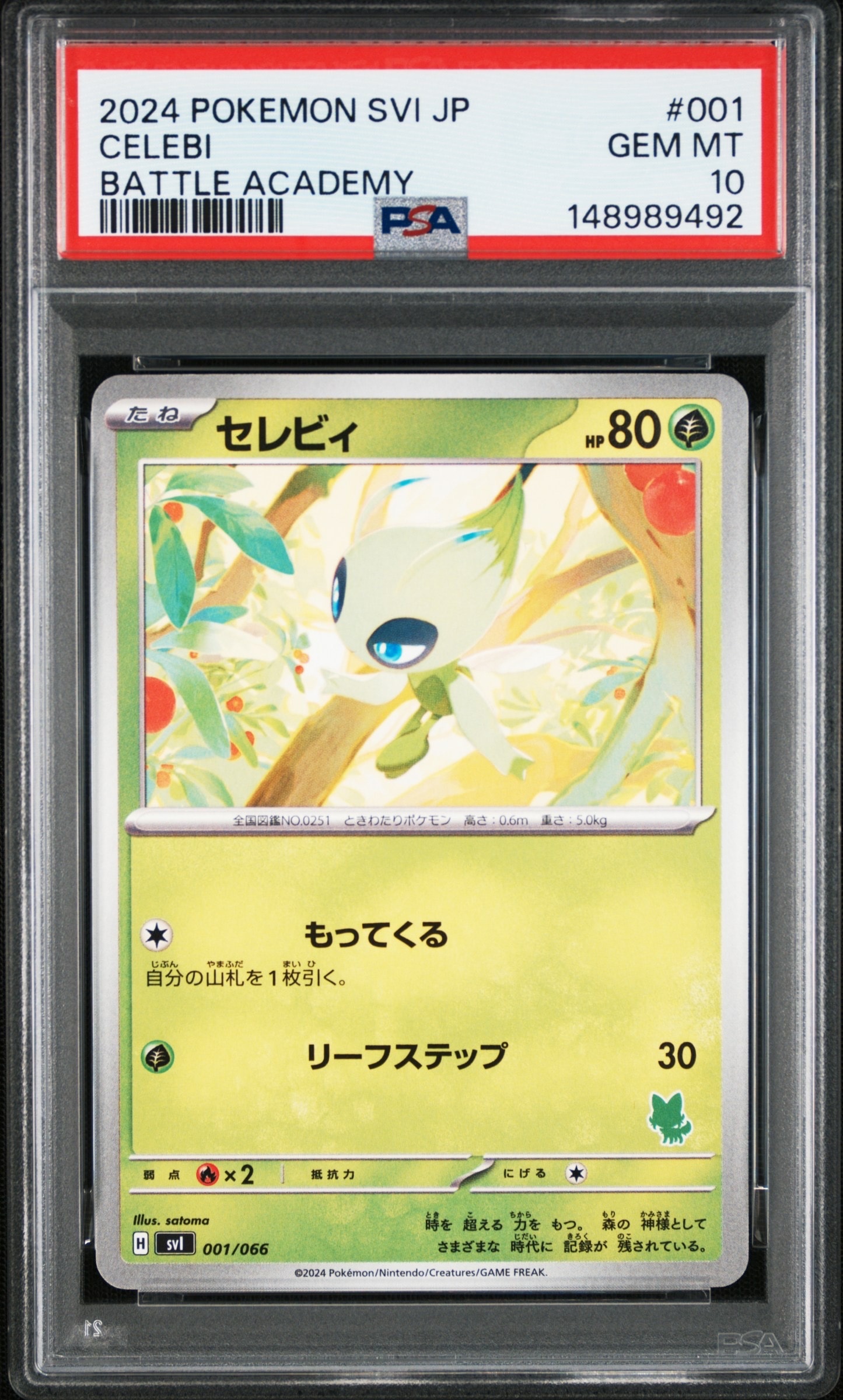 カイリュー ☆ :1ED [e1 094/128](ポケモンカードe 第1弾「基本拡張