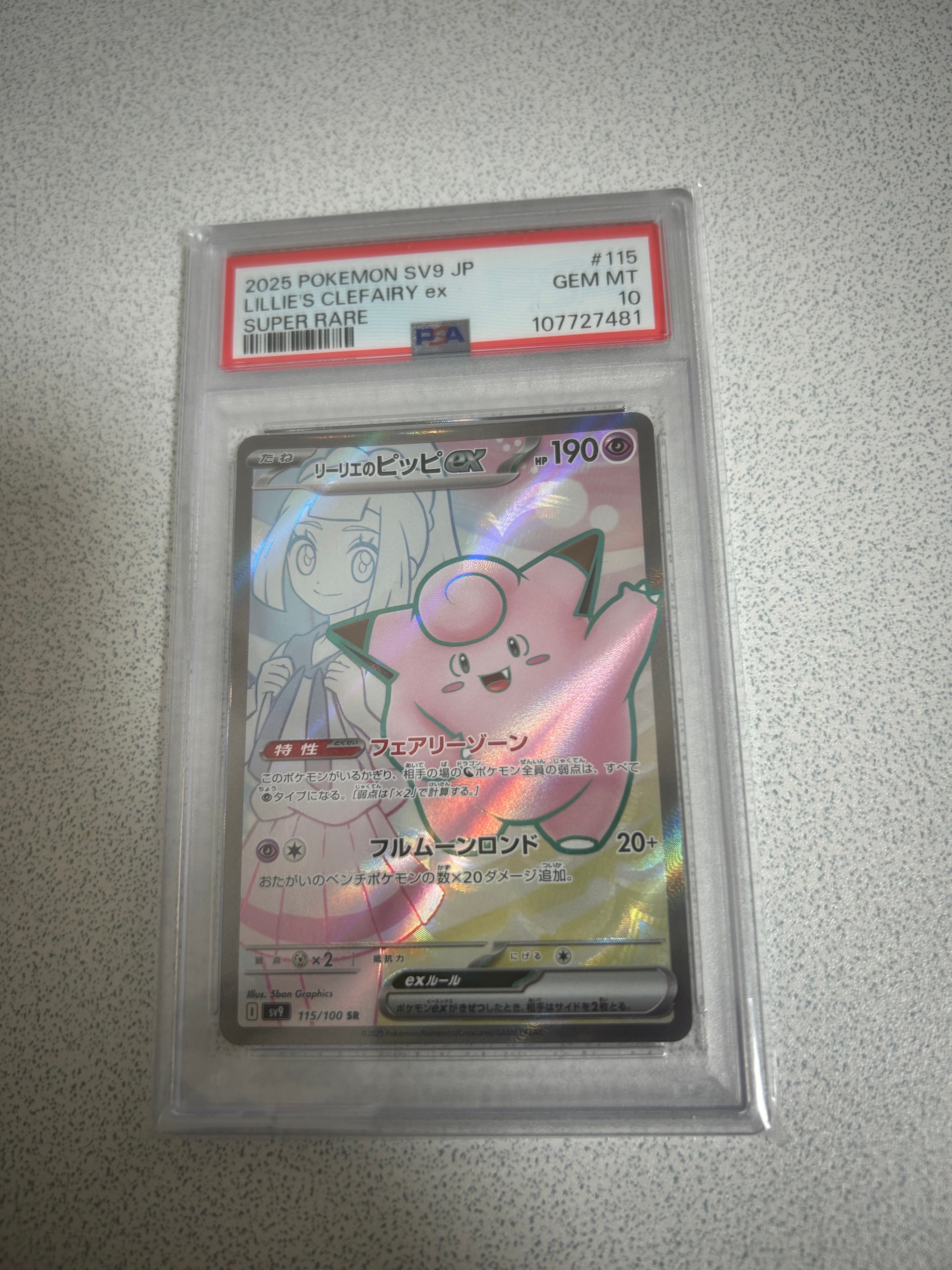 ゲッコウガ :ミラー [XY 027/171](ハイクラスパック「THE BEST OF XY